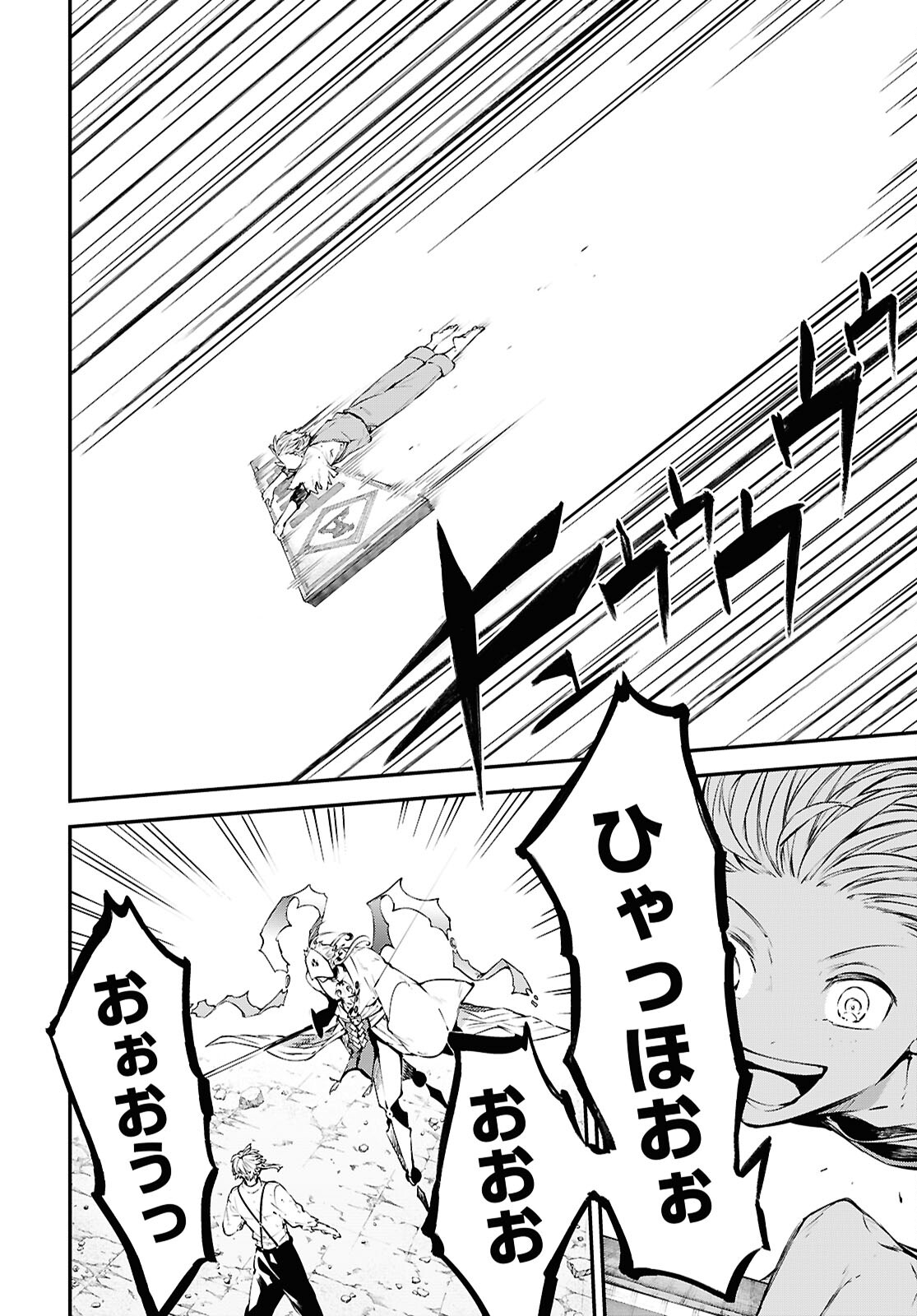 Bungou Stray Dogs Chapter 117.5 12ページ