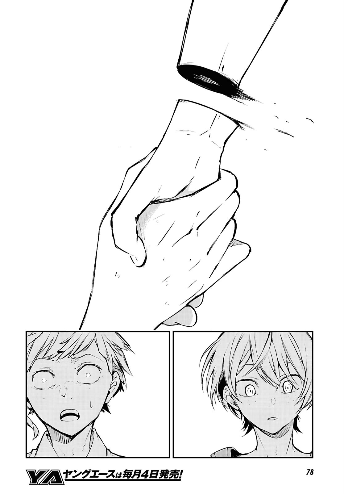 Bungou Stray Dogs Chapter 117.5 16ページ
