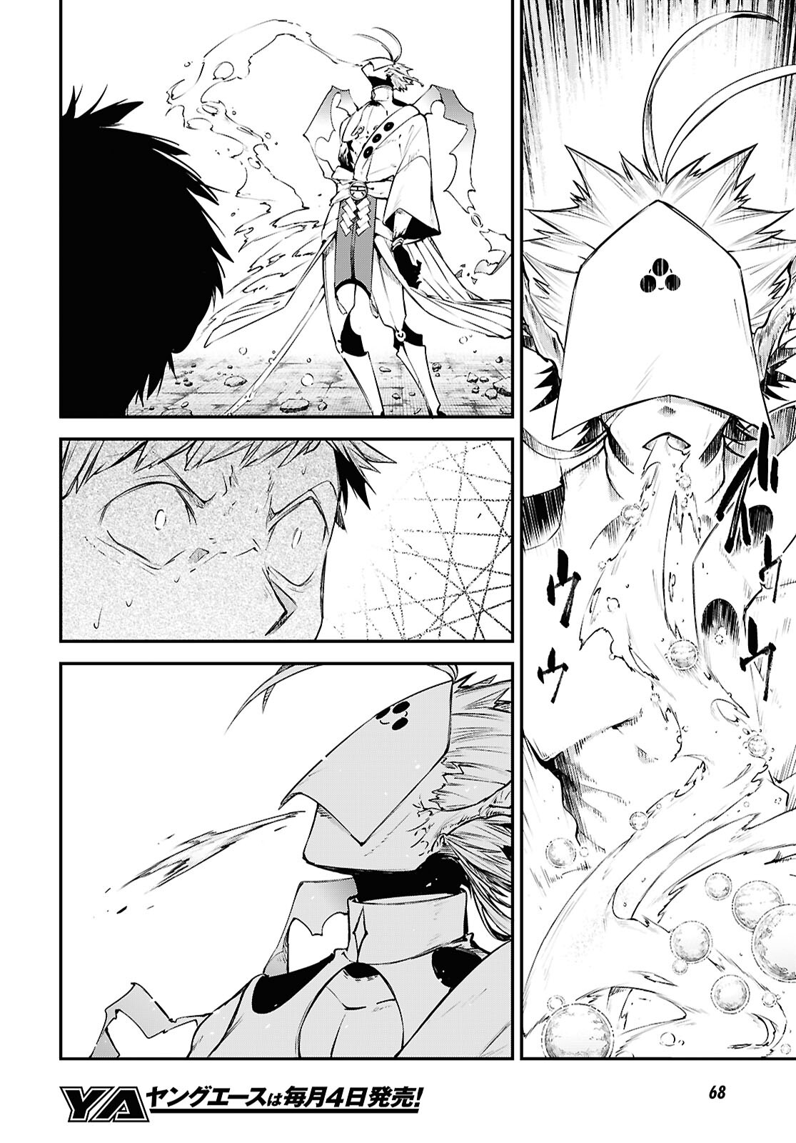 Bungou Stray Dogs Chapter 117.5 6ページ