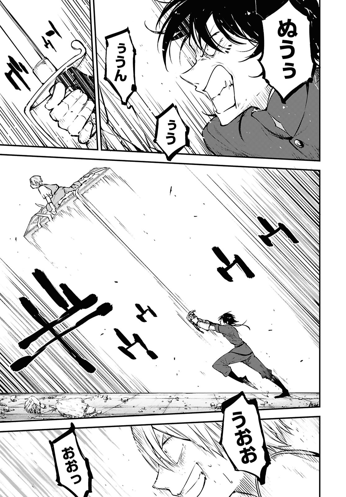 Bungou Stray Dogs Chapter 117.5 9ページ