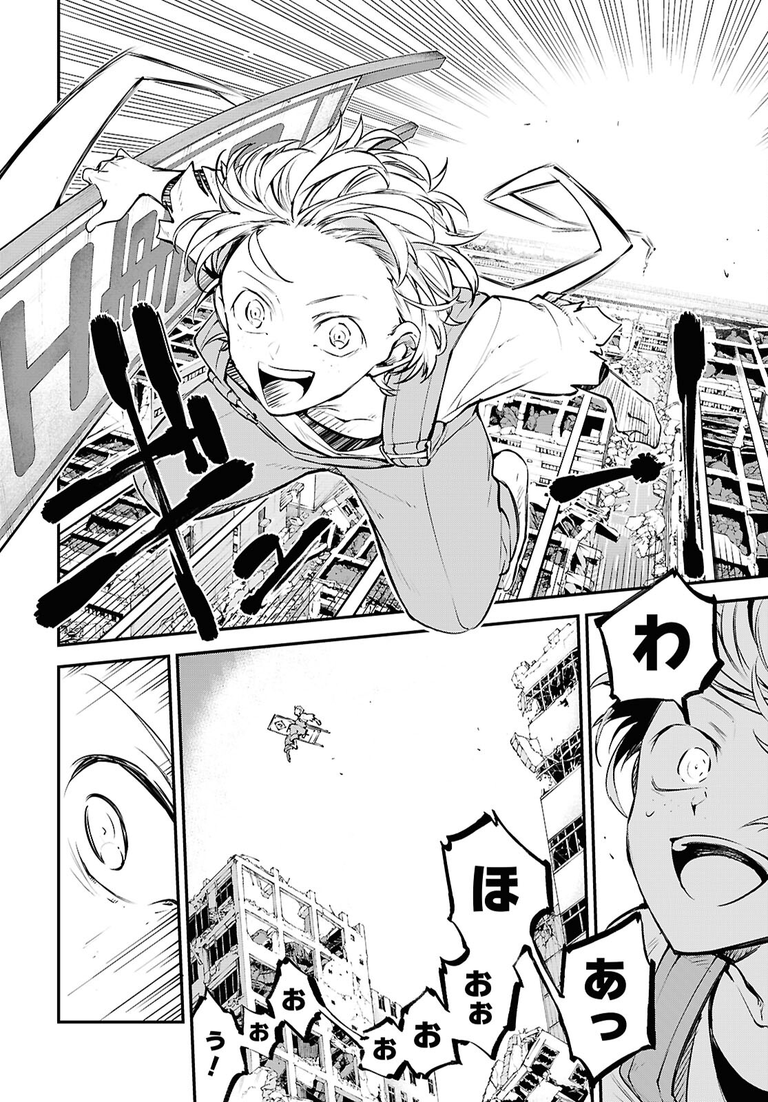 Bungou Stray Dogs Chapter 117.5 10ページ