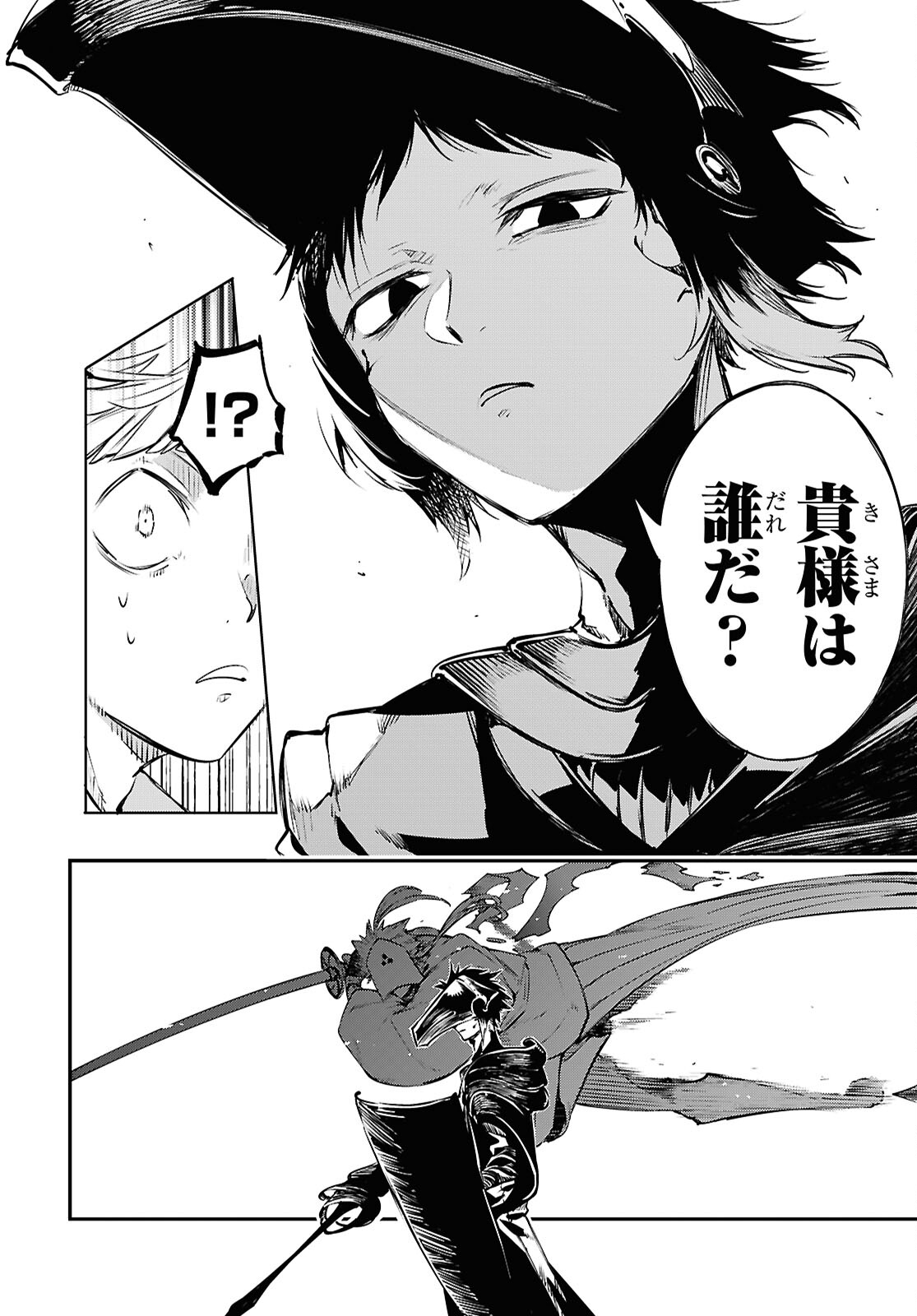 Bungou Stray Dogs Chapter 119 26ページ
