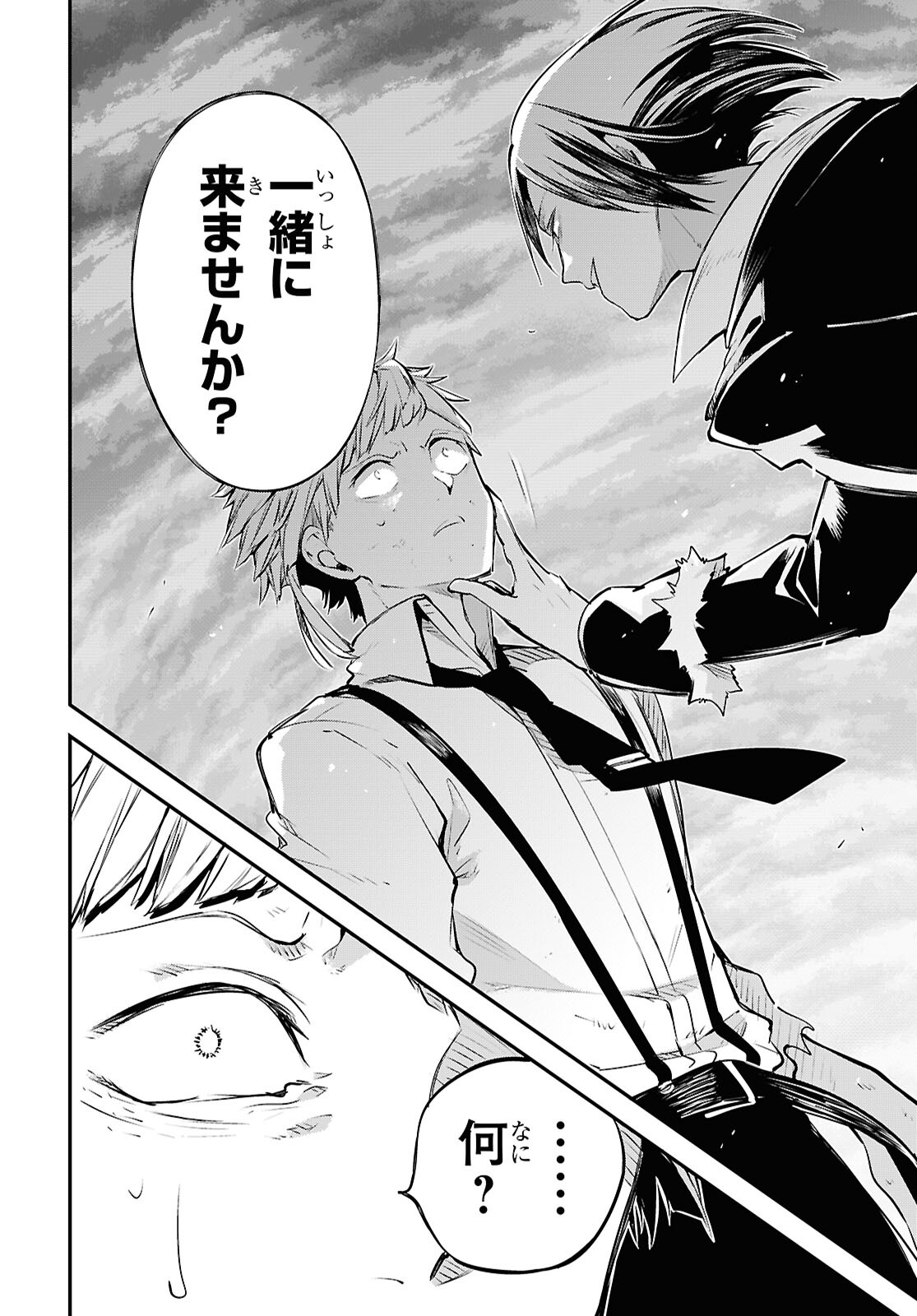 Bungou Stray Dogs Chapter 119 10ページ