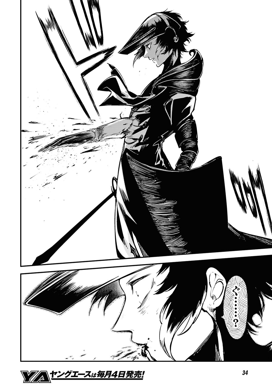 Bungou Stray Dogs Chapter 119.5 11ページ