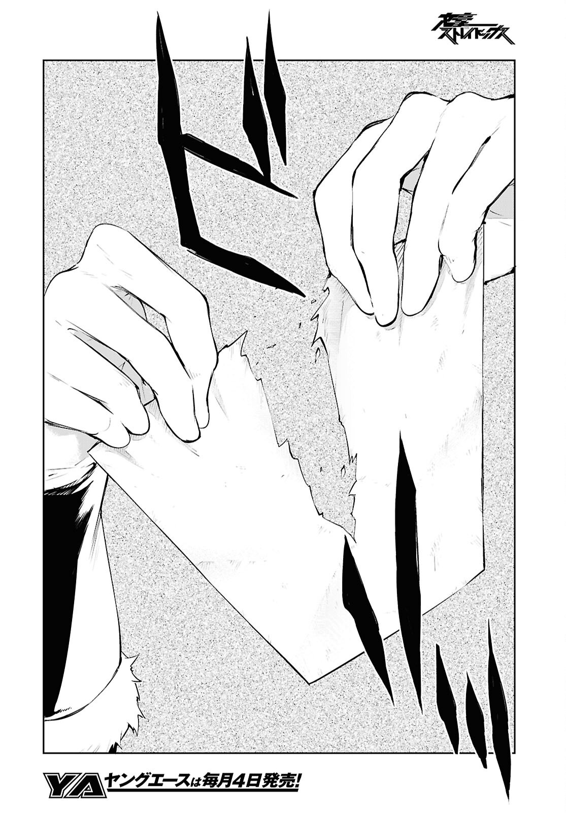 Bungou Stray Dogs Chapter 121 4ページ