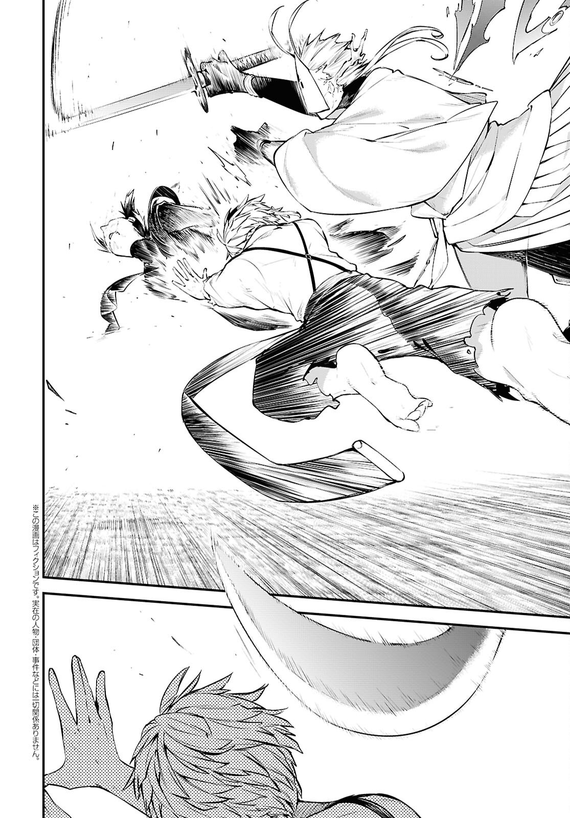 Bungou Stray Dogs Chapter 121.5 2ページ