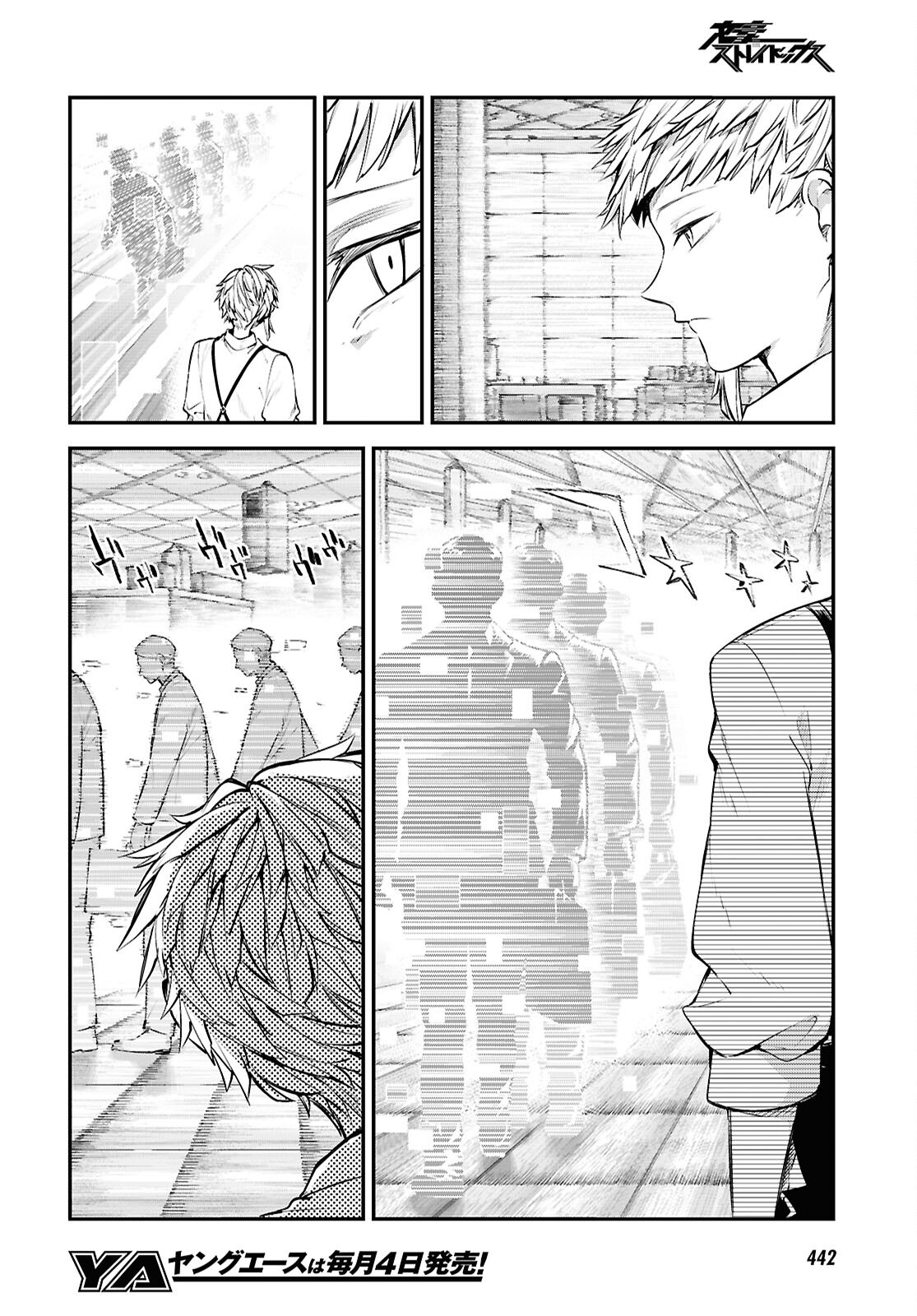 Bungou Stray Dogs Chapter 121.5 12ページ
