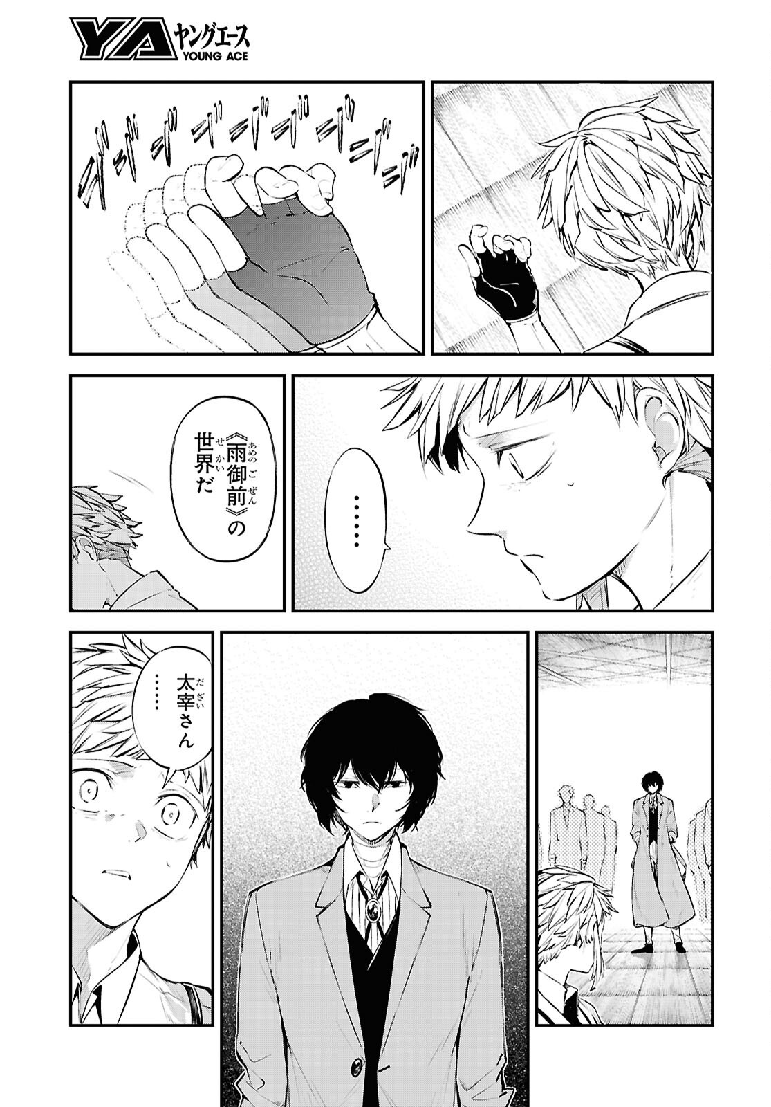 Bungou Stray Dogs Chapter 121.5 13ページ