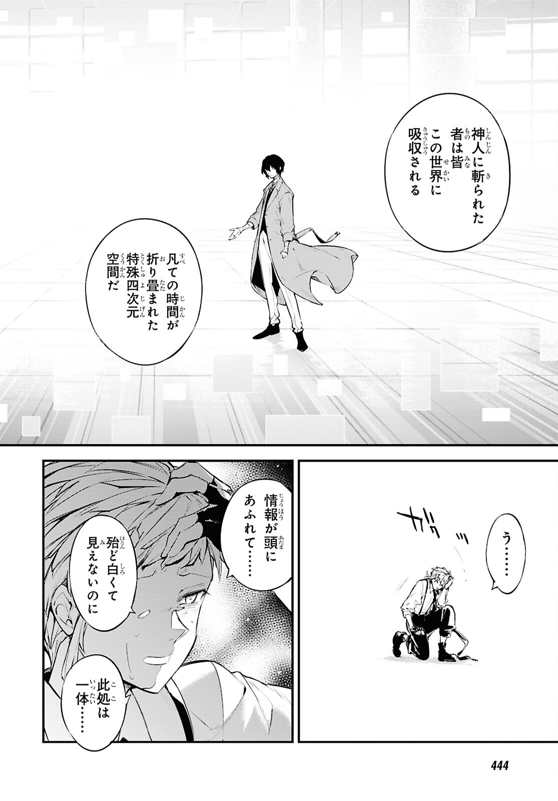 Bungou Stray Dogs Chapter 121.5 14ページ