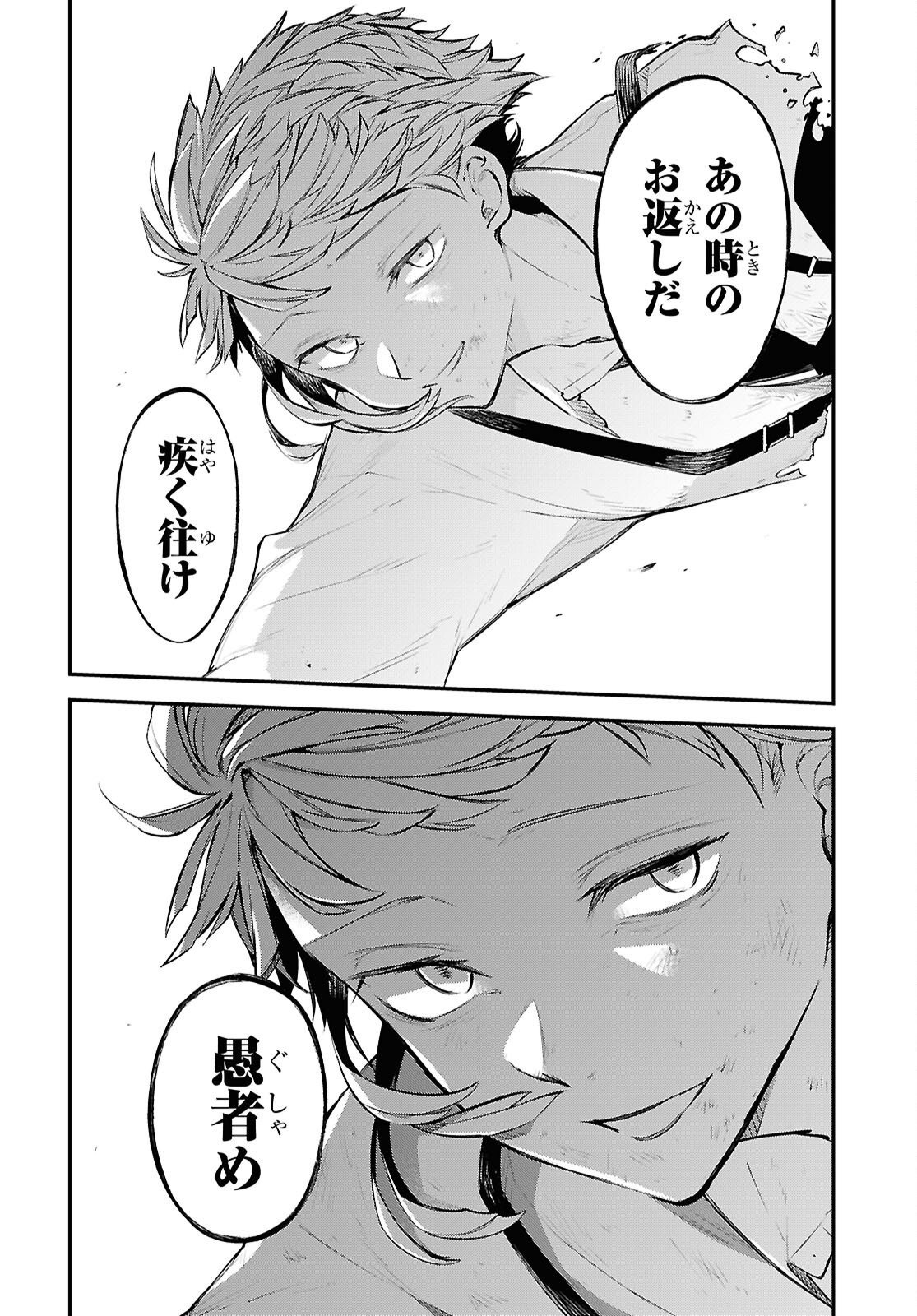 Bungou Stray Dogs Chapter 121.5 4ページ