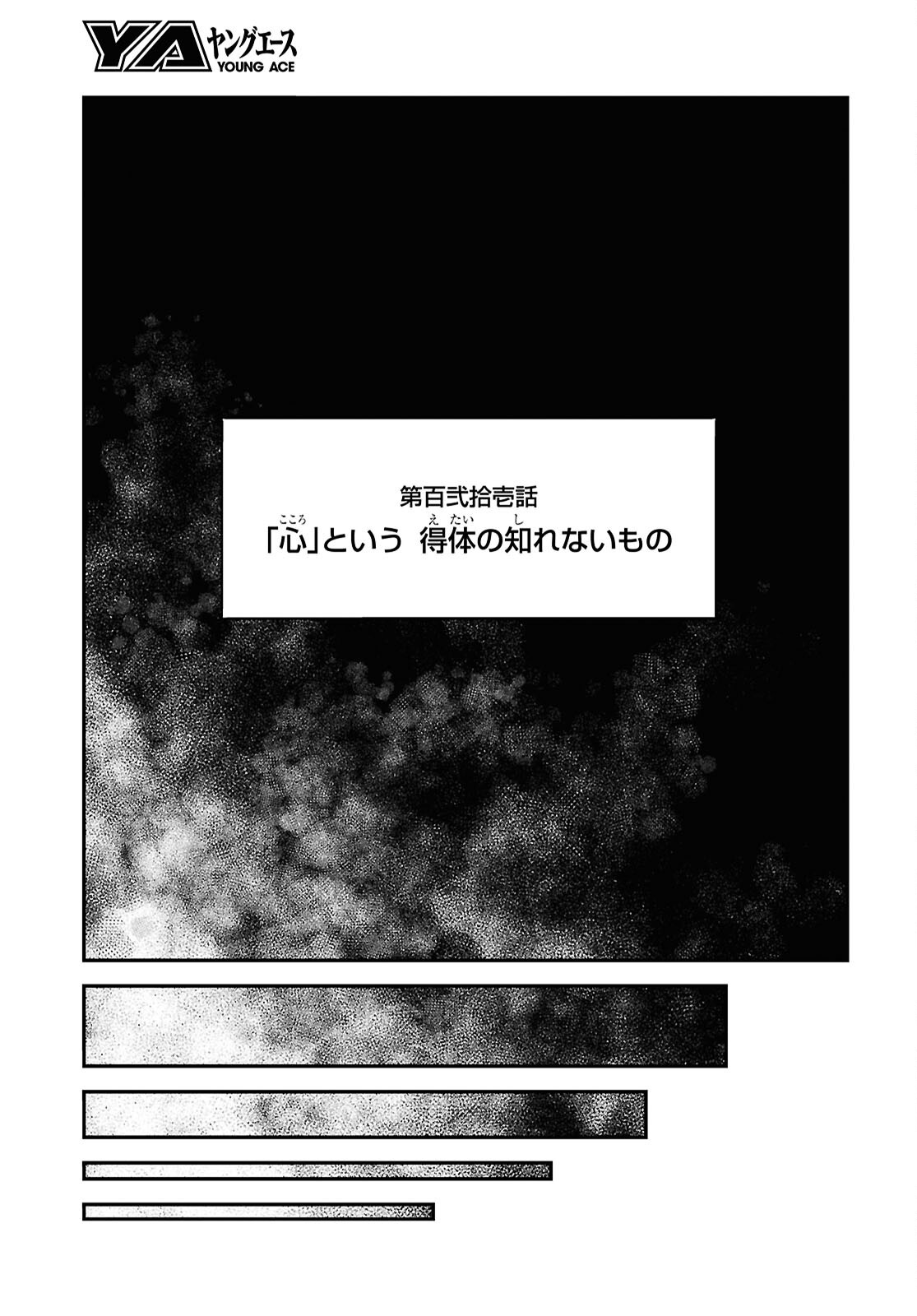Bungou Stray Dogs Chapter 121.5 7ページ
