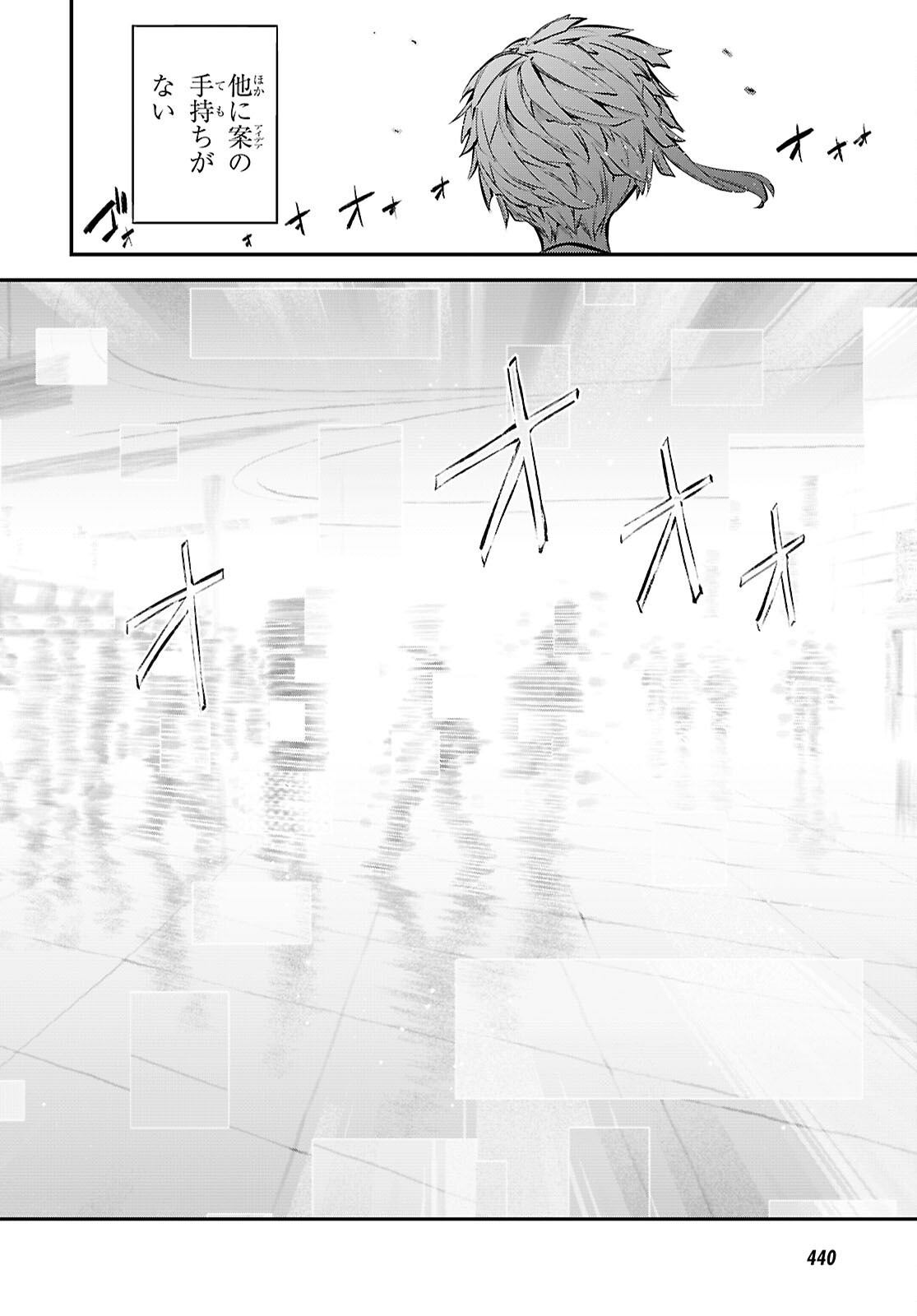 Bungou Stray Dogs Chapter 121.5 10ページ