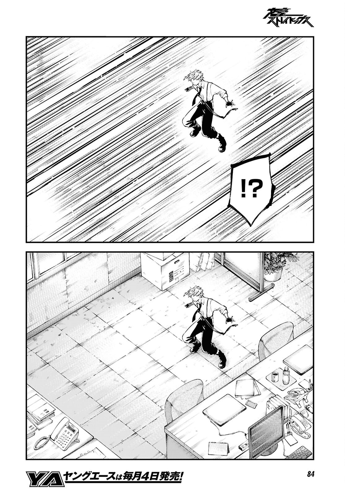 Bungou Stray Dogs Chapter 122 2ページ