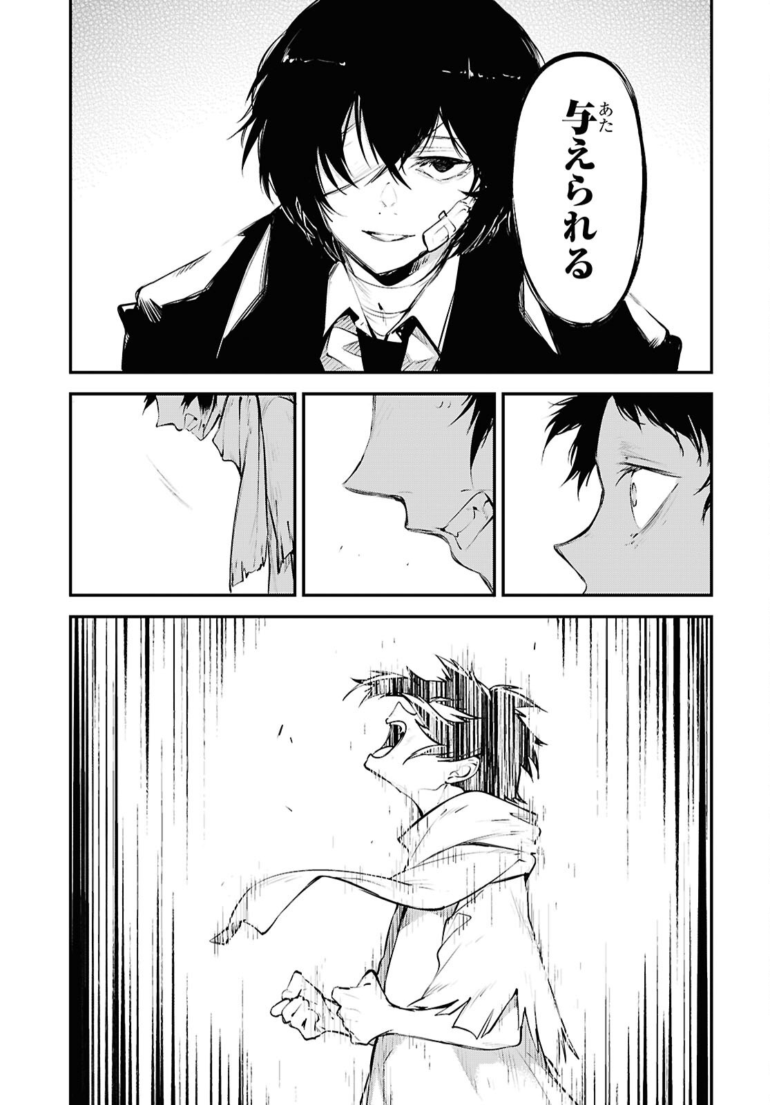Bungou Stray Dogs Chapter 122 11ページ