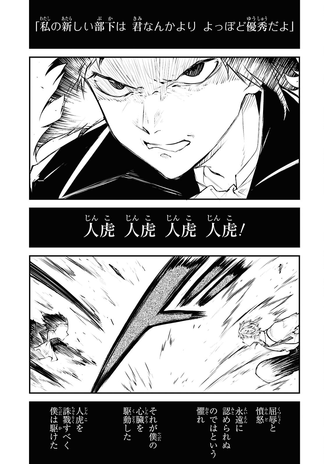 Bungou Stray Dogs Chapter 122 15ページ