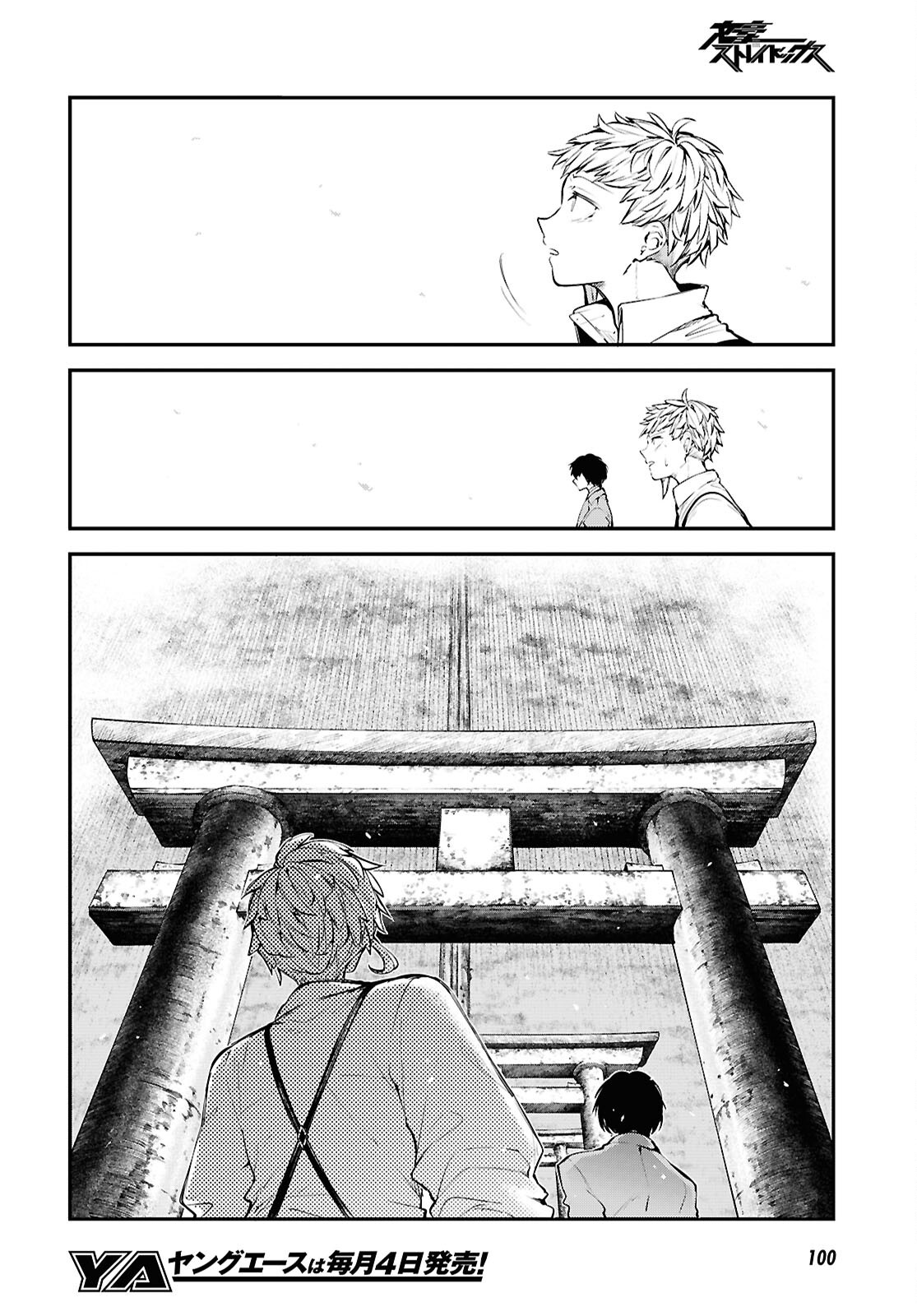 Bungou Stray Dogs Chapter 122 18ページ