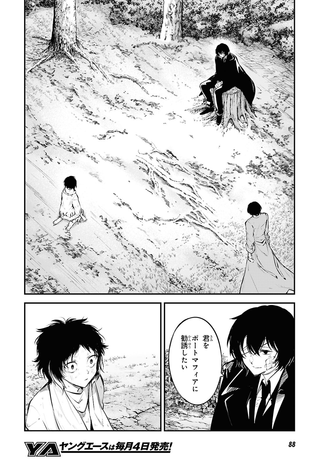 Bungou Stray Dogs Chapter 122 6ページ