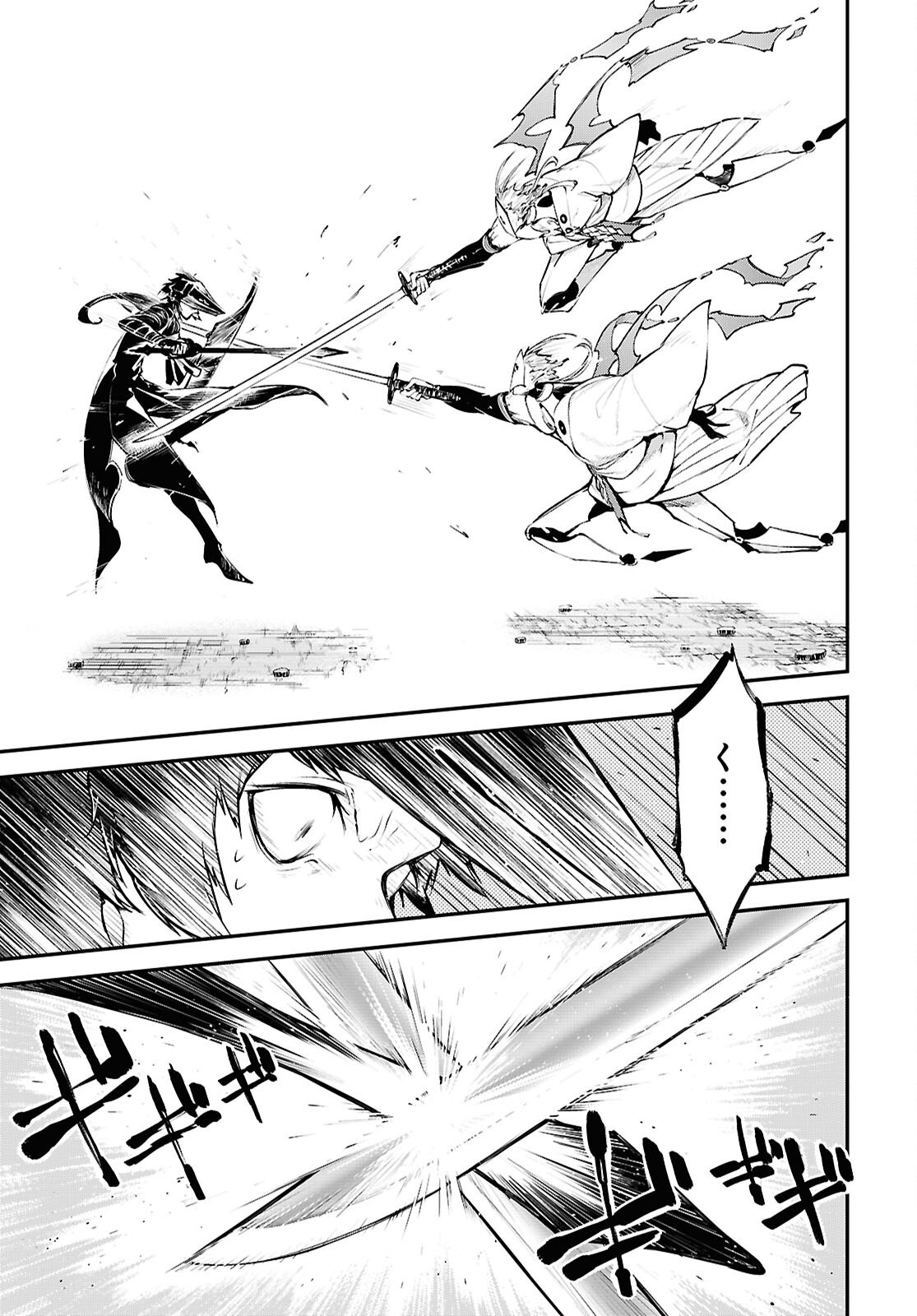 Bungou Stray Dogs Chapter 123 11ページ