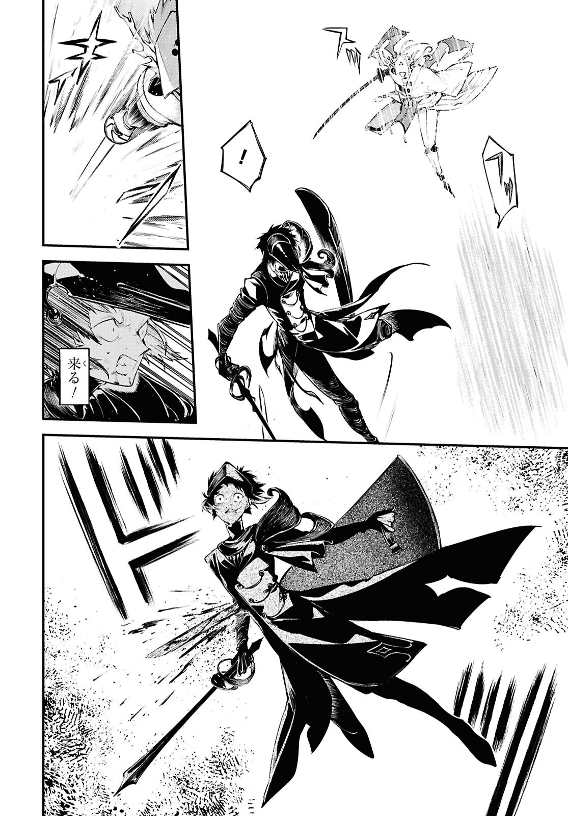 Bungou Stray Dogs Chapter 123 12ページ