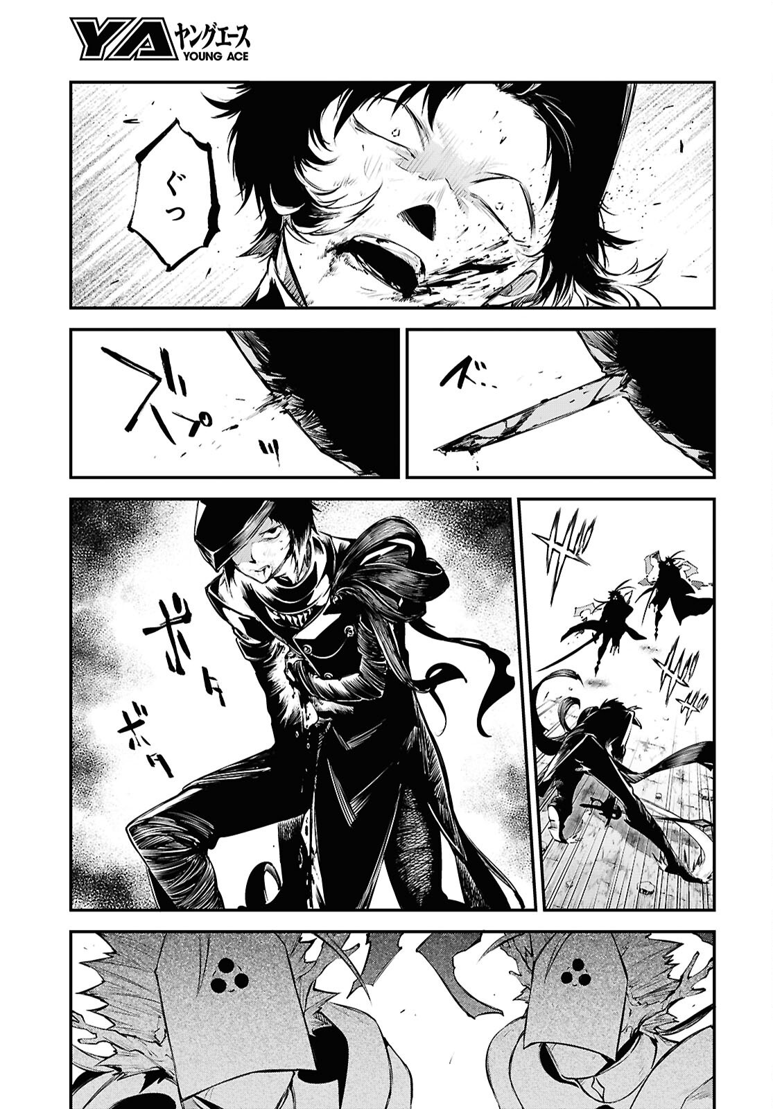 Bungou Stray Dogs Chapter 123 13ページ