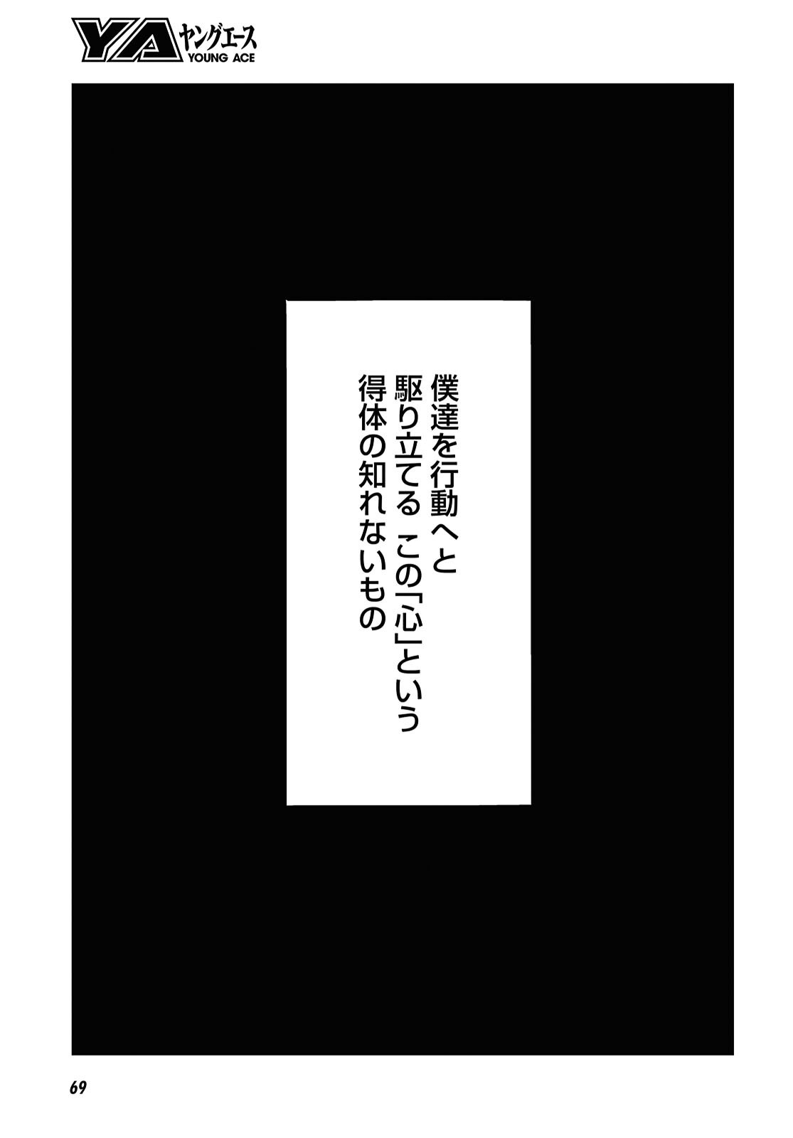 Bungou Stray Dogs Chapter 123 9ページ