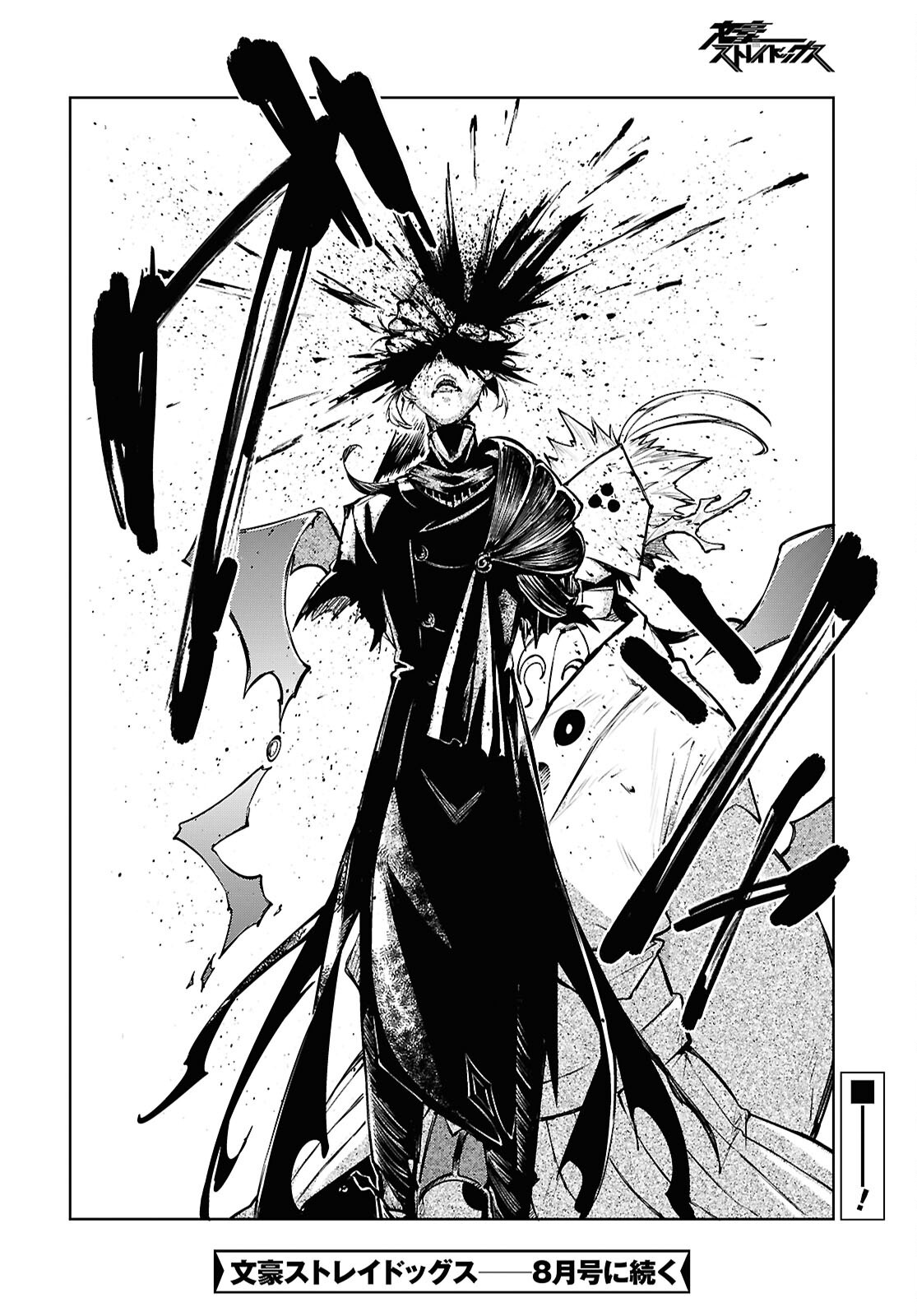 Bungou Stray Dogs Chapter 123.5 14ページ