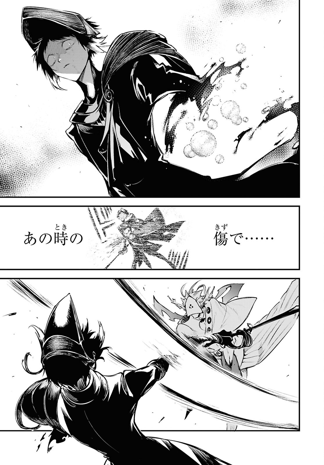 Bungou Stray Dogs Chapter 123.5 9ページ