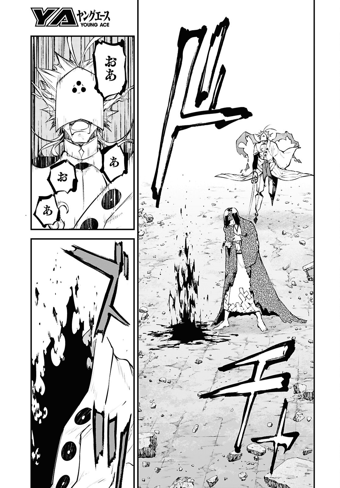 Bungou Stray Dogs Chapter 124 19ページ