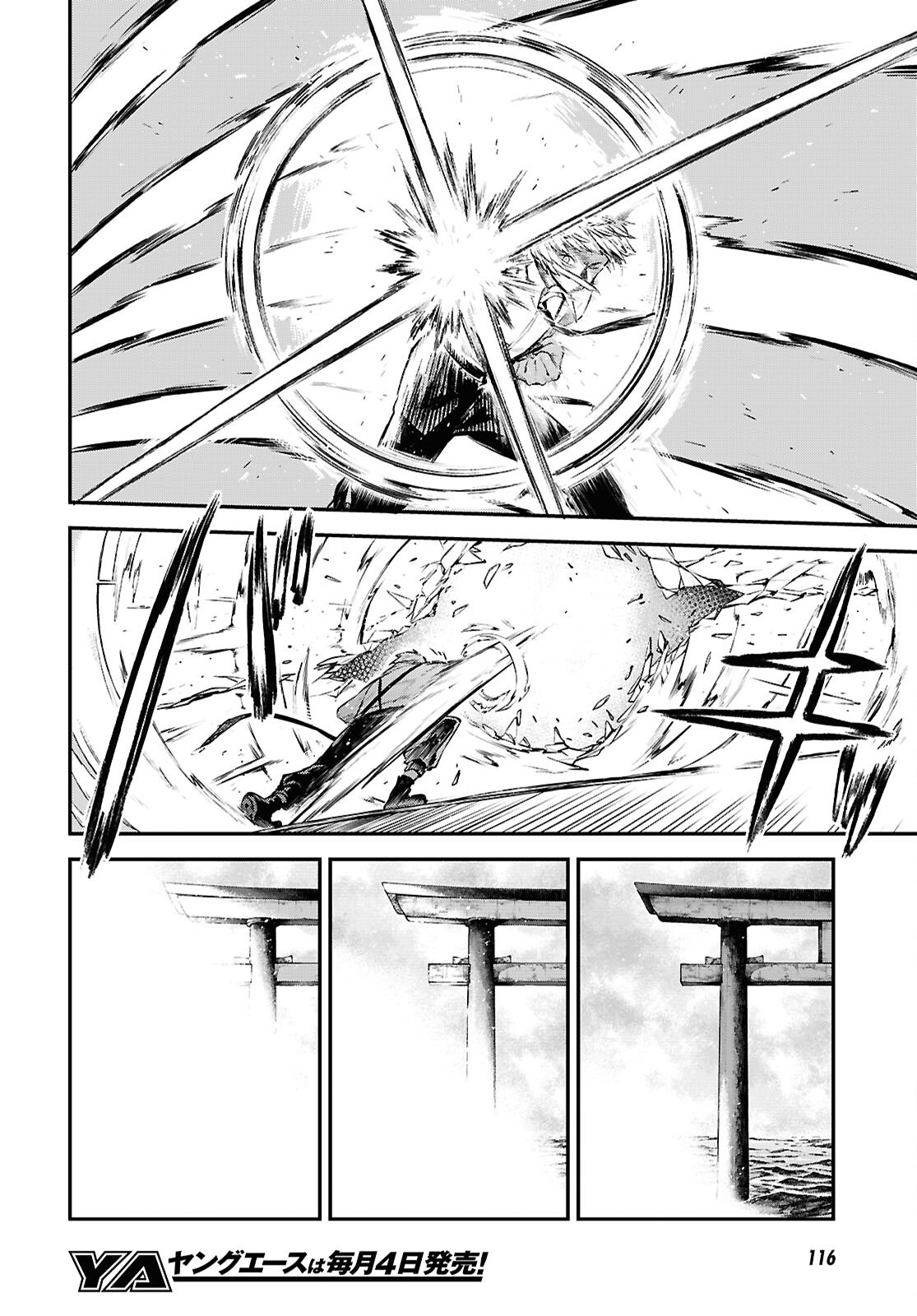 Bungou Stray Dogs Chapter 124 10ページ