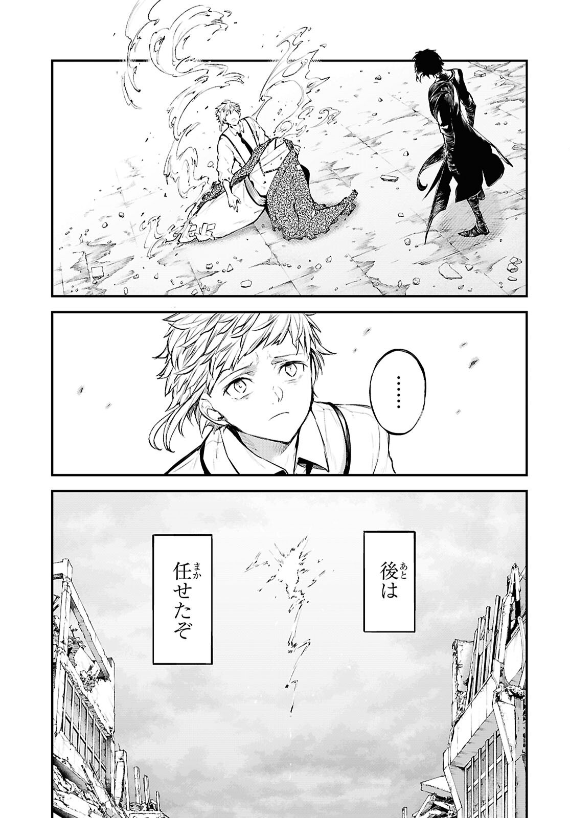 Bungou Stray Dogs Chapter 124.5 3ページ