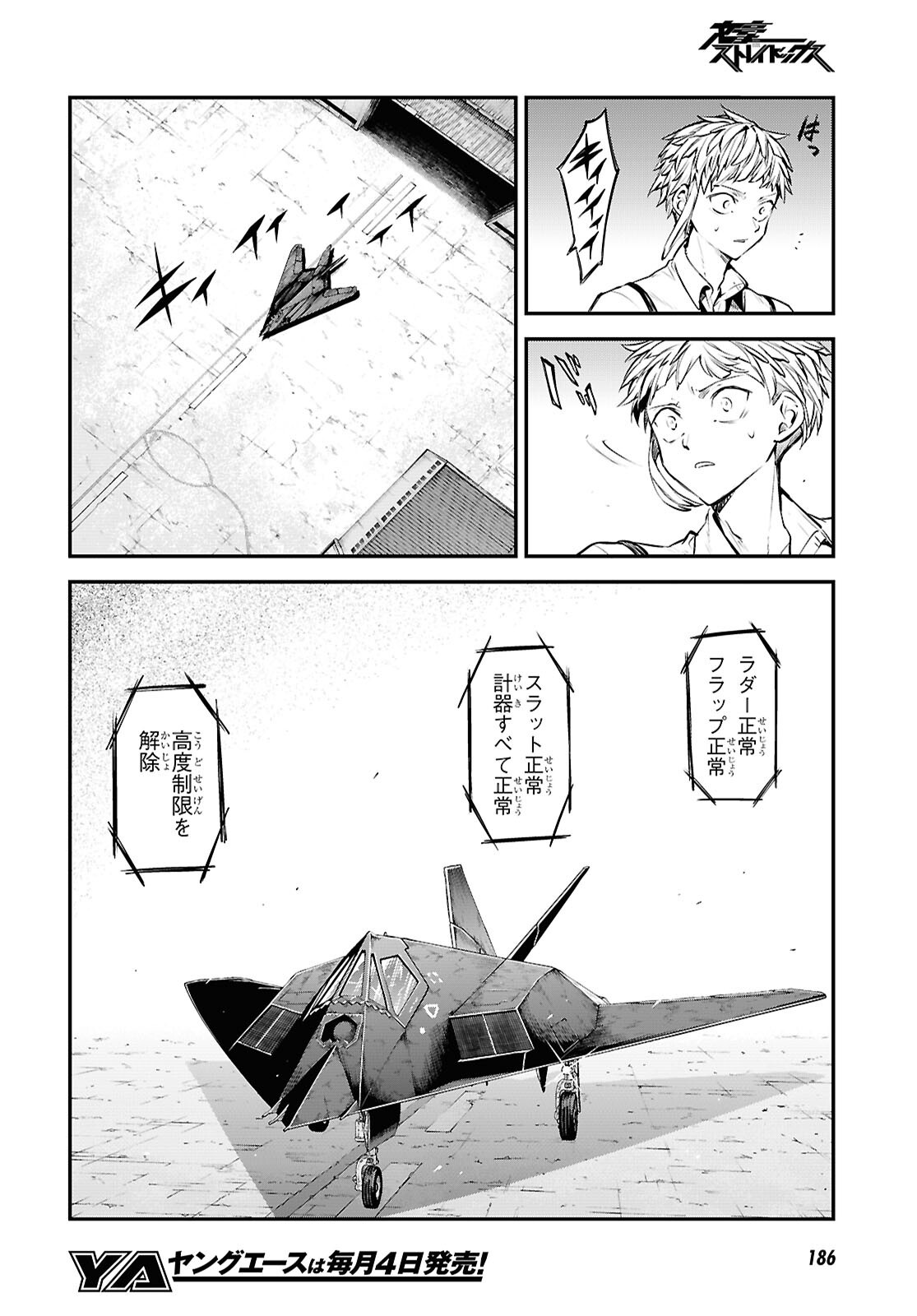 Bungou Stray Dogs Chapter 124.5 4ページ
