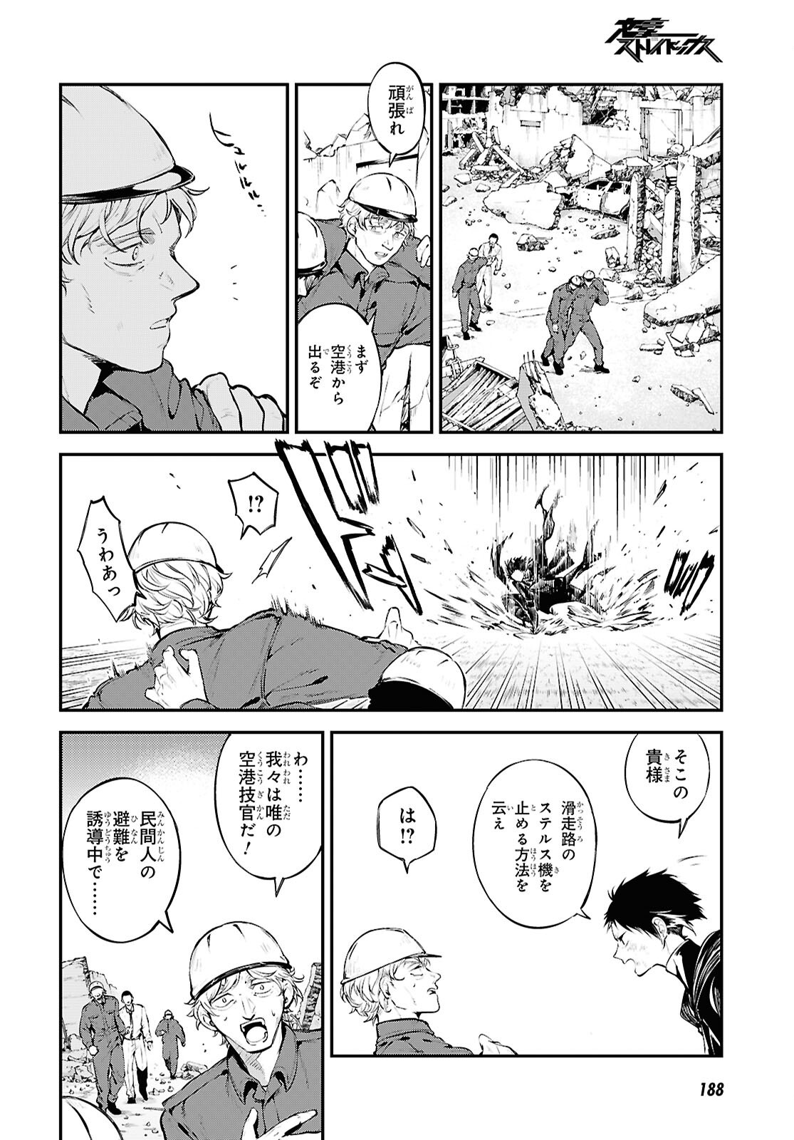 Bungou Stray Dogs Chapter 124.5 6ページ