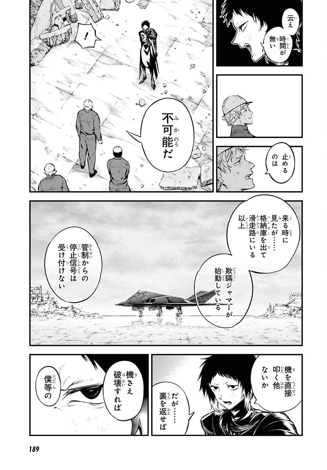 Bungou Stray Dogs Chapter 124.5 7ページ