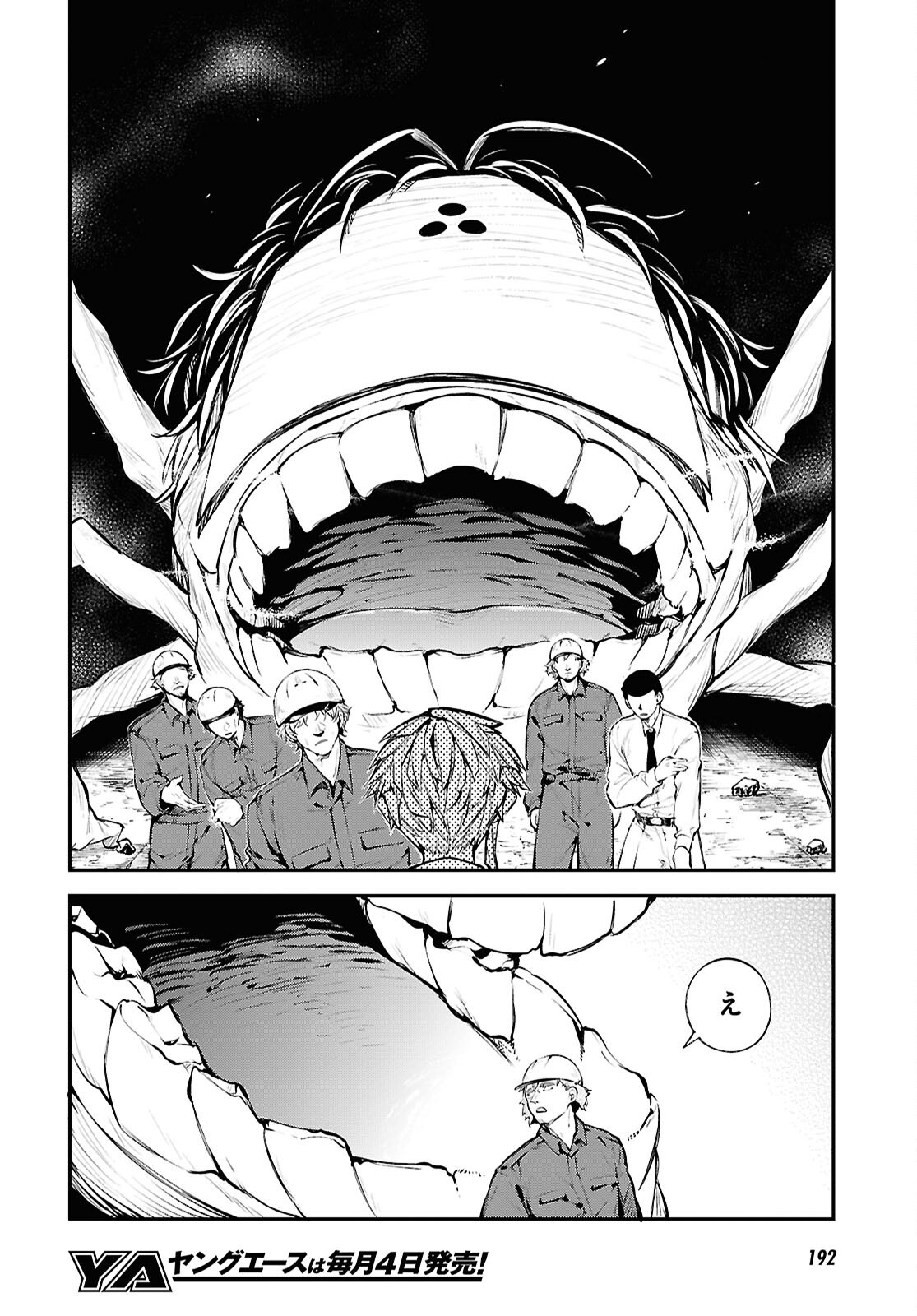 Bungou Stray Dogs Chapter 124.5 10ページ