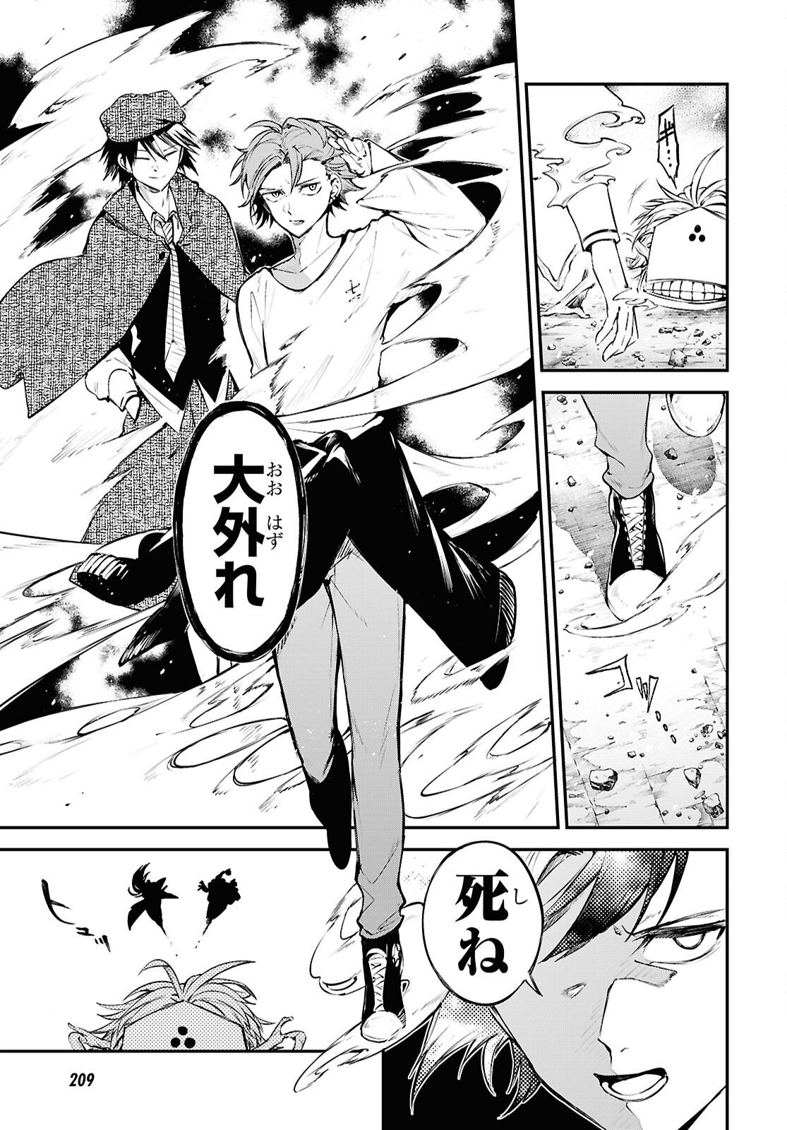 Bungou Stray Dogs Chapter 125.5 15ページ