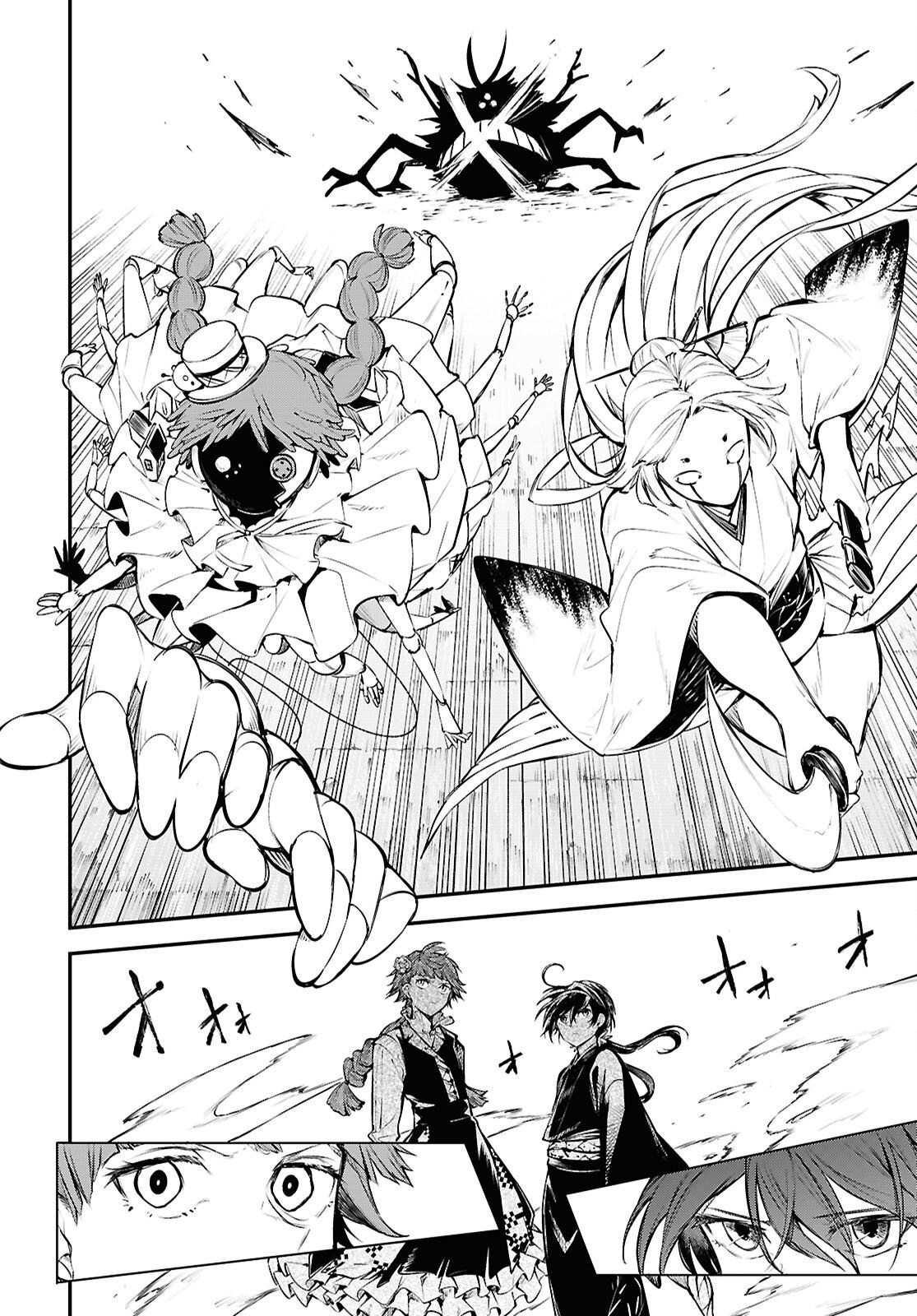 Bungou Stray Dogs Chapter 125.5 16ページ