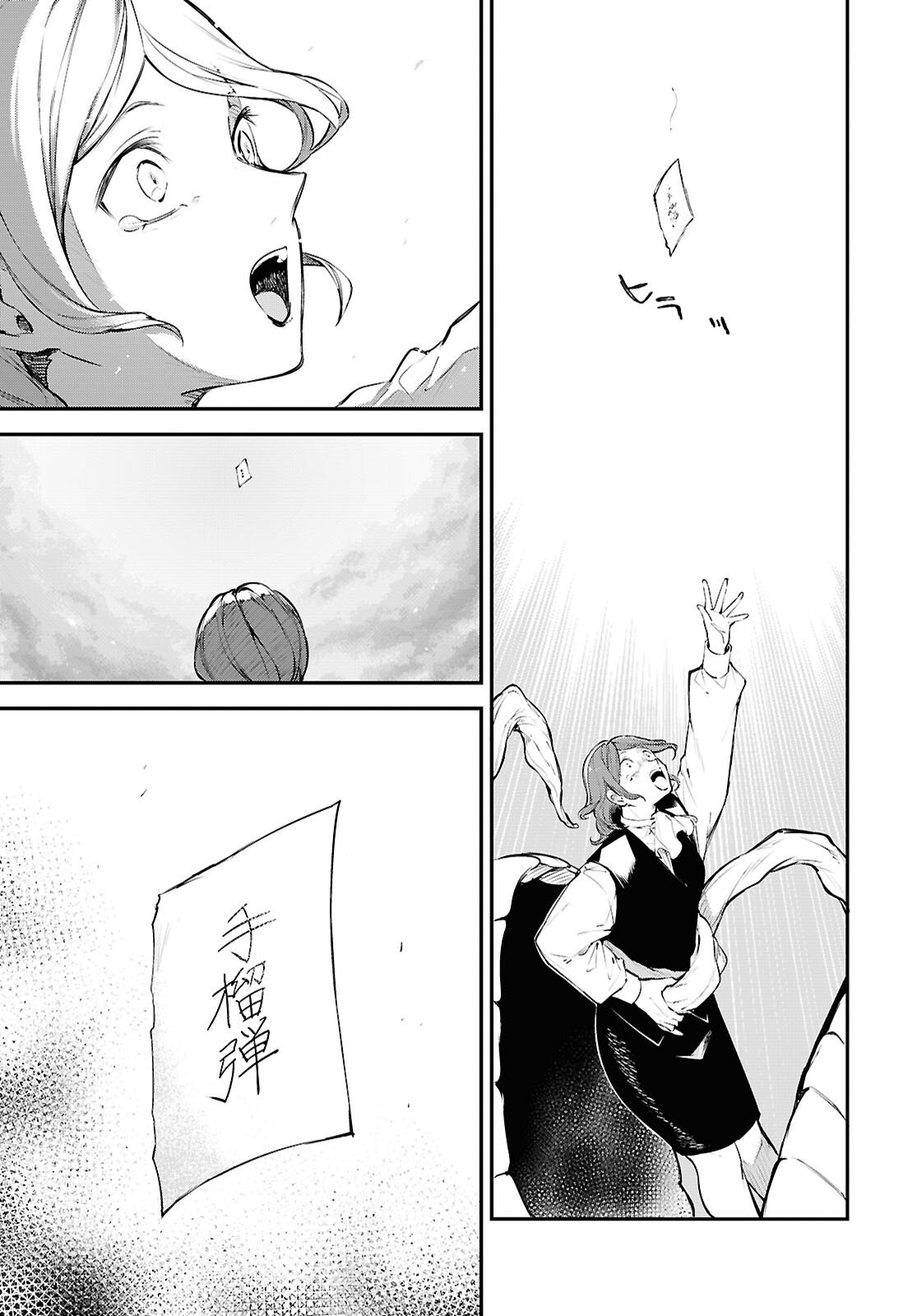 Bungou Stray Dogs Chapter 125.5 7ページ
