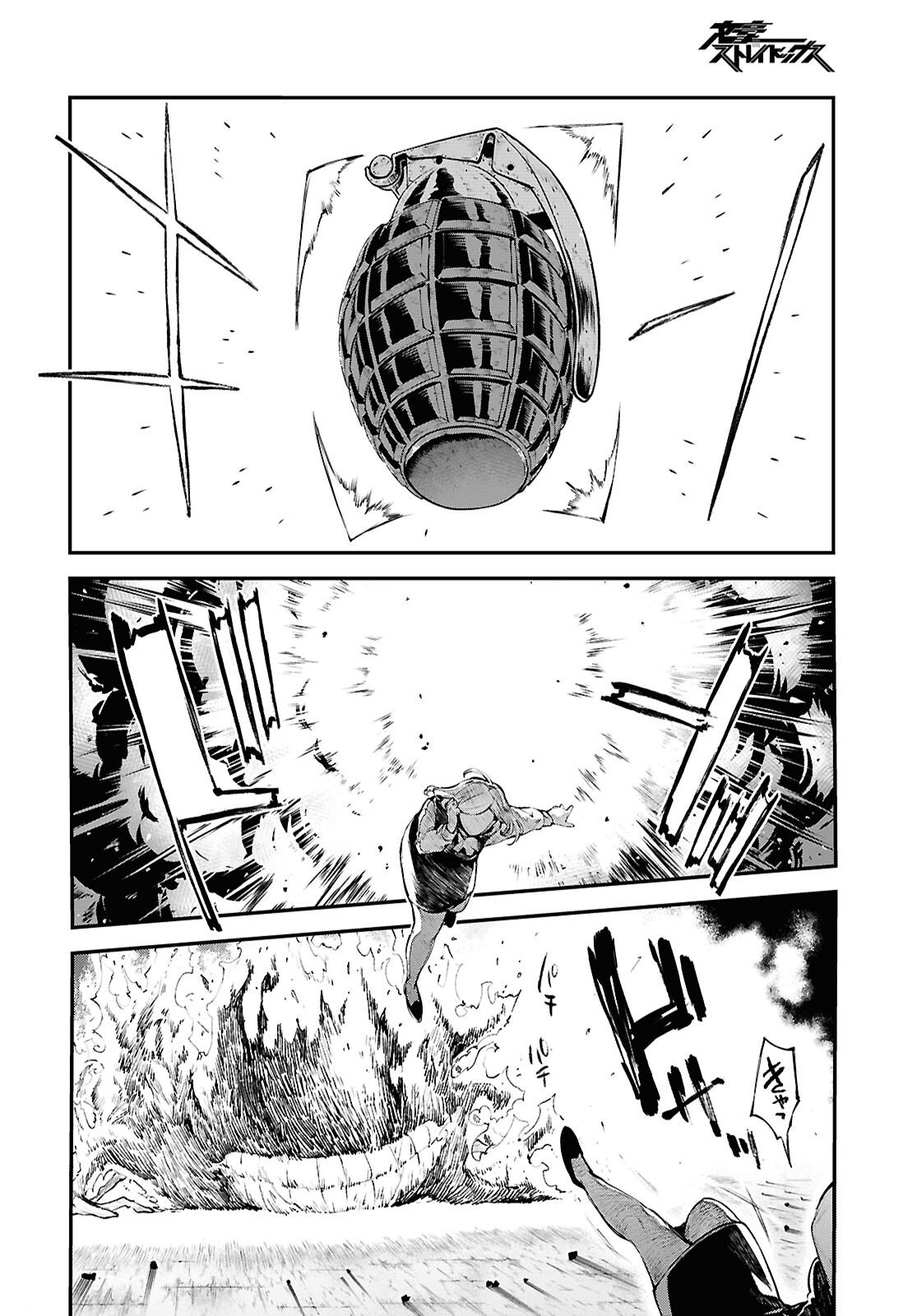 Bungou Stray Dogs Chapter 125.5 8ページ