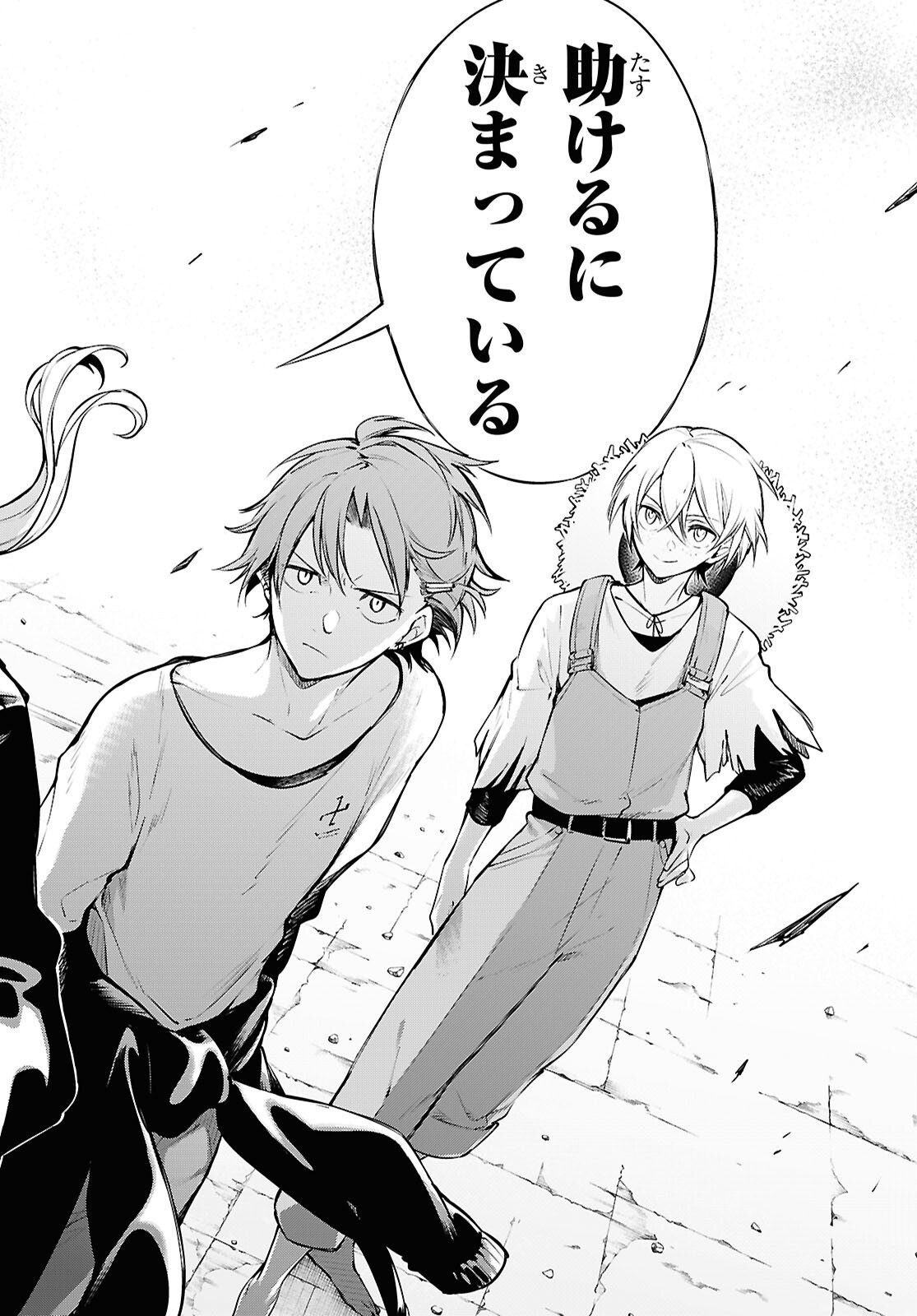 Bungou Stray Dogs Chapter 125.5 10ページ