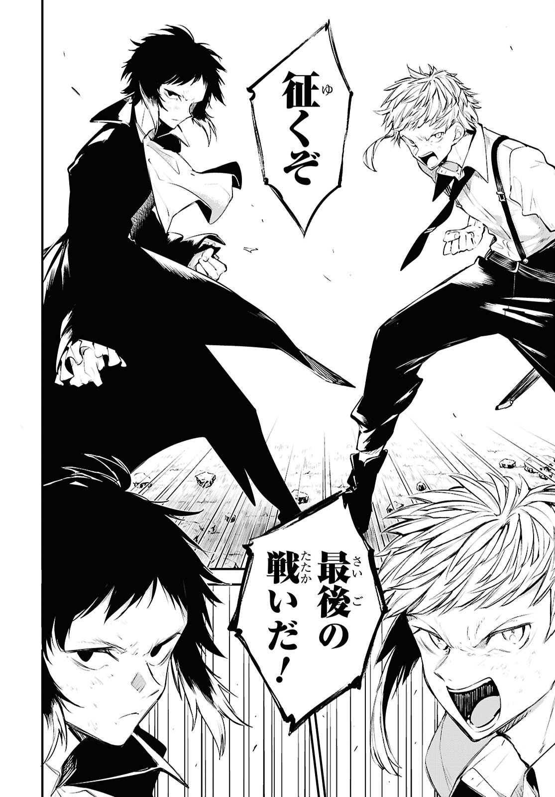 Bungou Stray Dogs Chapter 126 11ページ