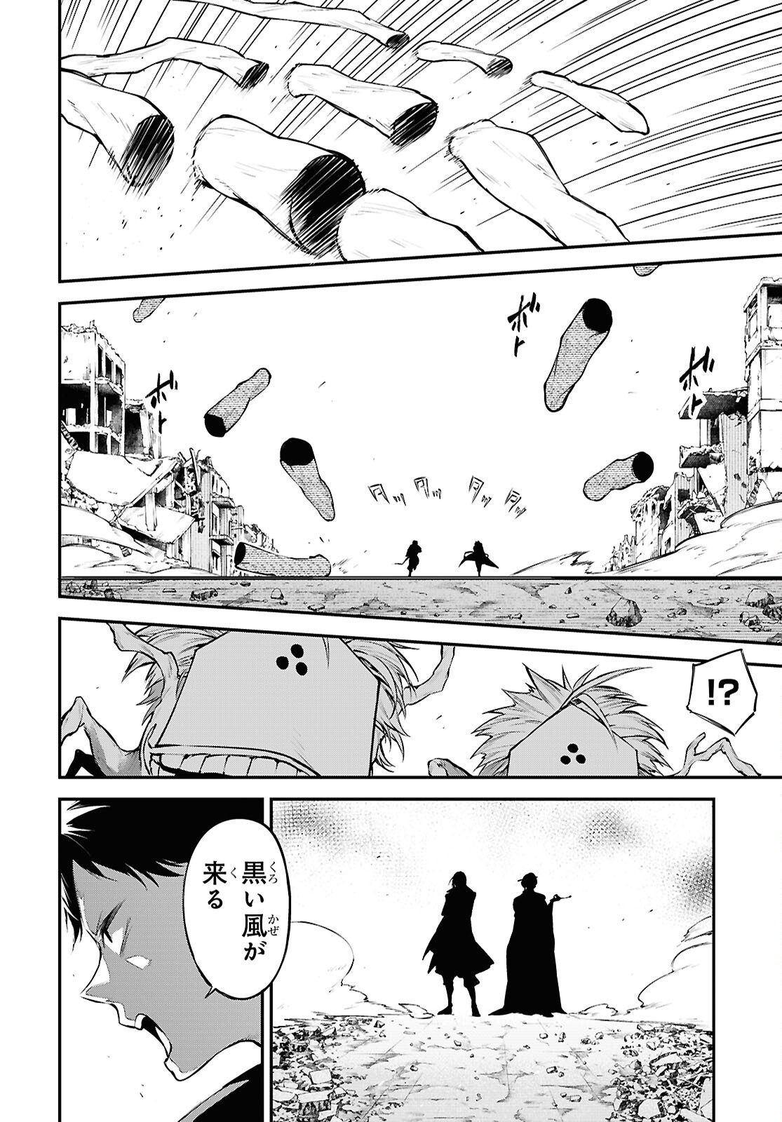 Bungou Stray Dogs Chapter 126 15ページ