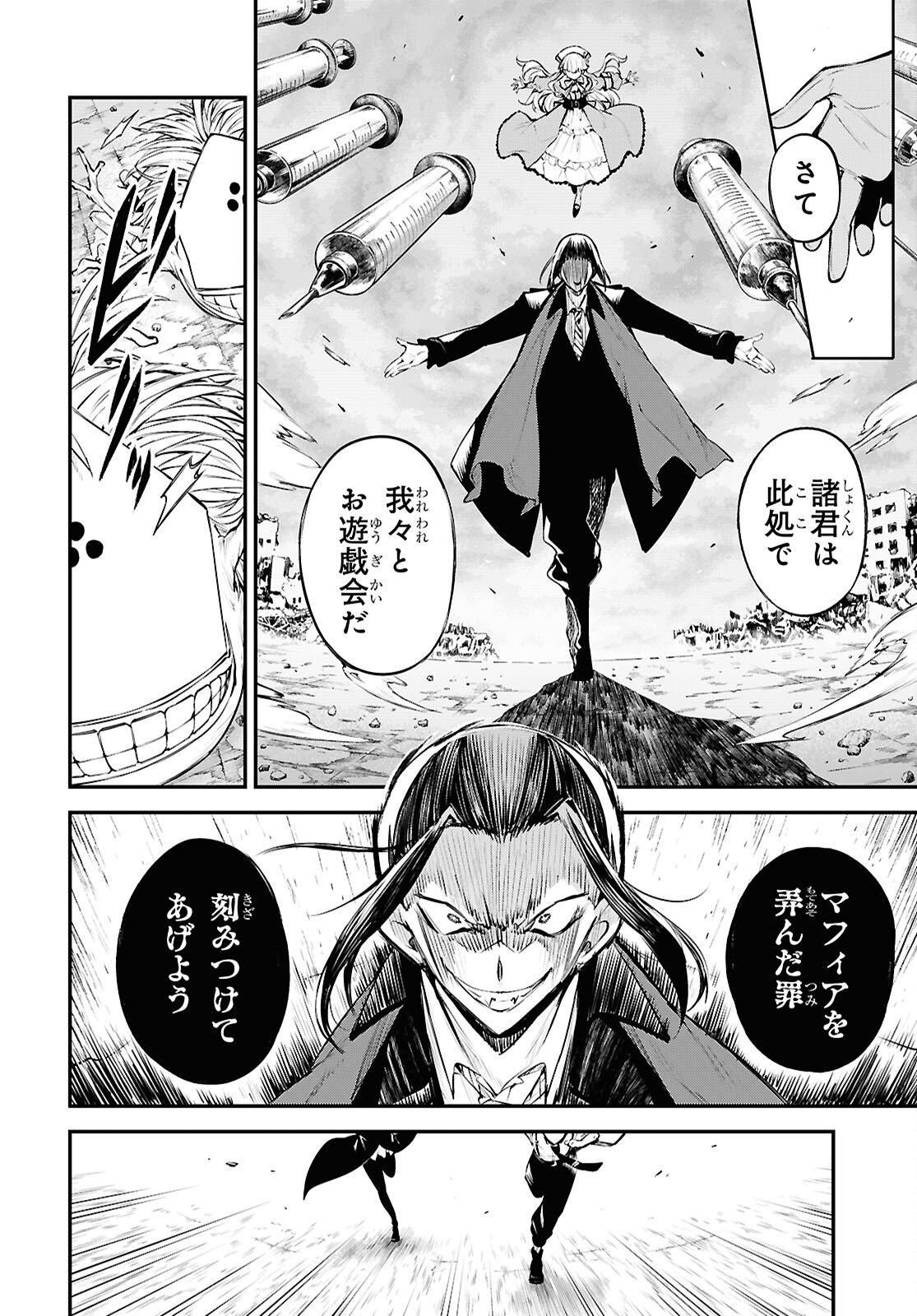 Bungou Stray Dogs Chapter 126 17ページ