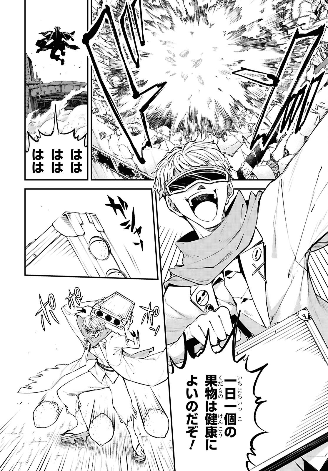 Bungou Stray Dogs Chapter 126 19ページ