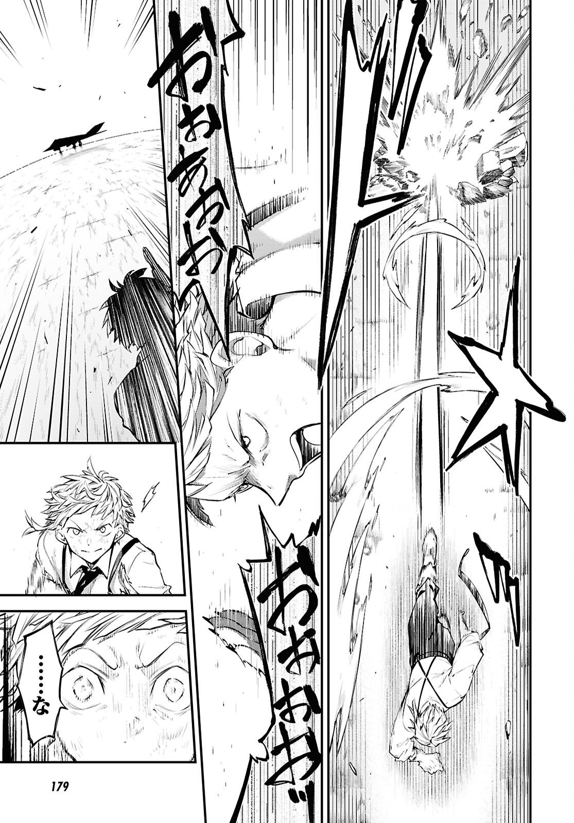 Bungou Stray Dogs Chapter 126 26ページ