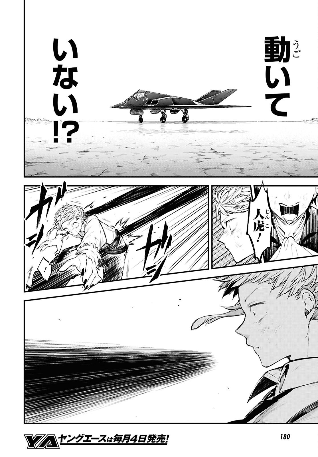 Bungou Stray Dogs Chapter 126 27ページ