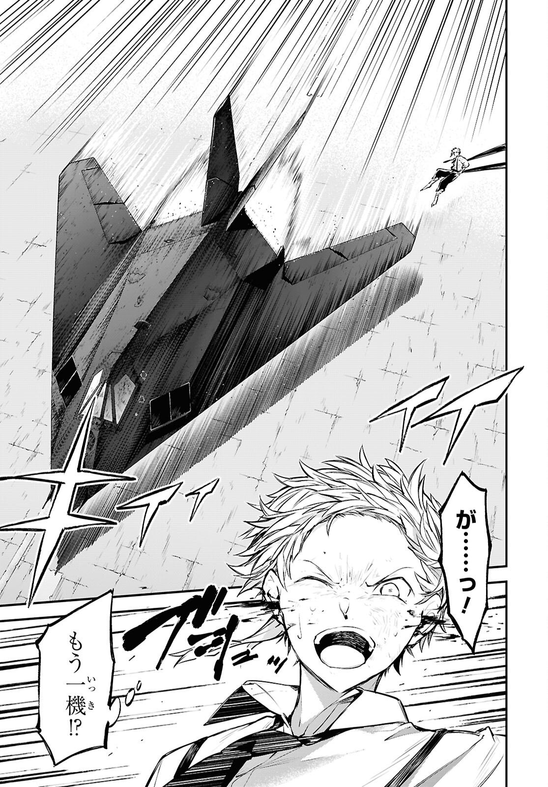 Bungou Stray Dogs Chapter 126 28ページ