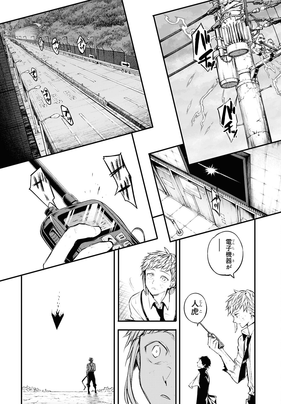 Bungou Stray Dogs Chapter 126 31ページ