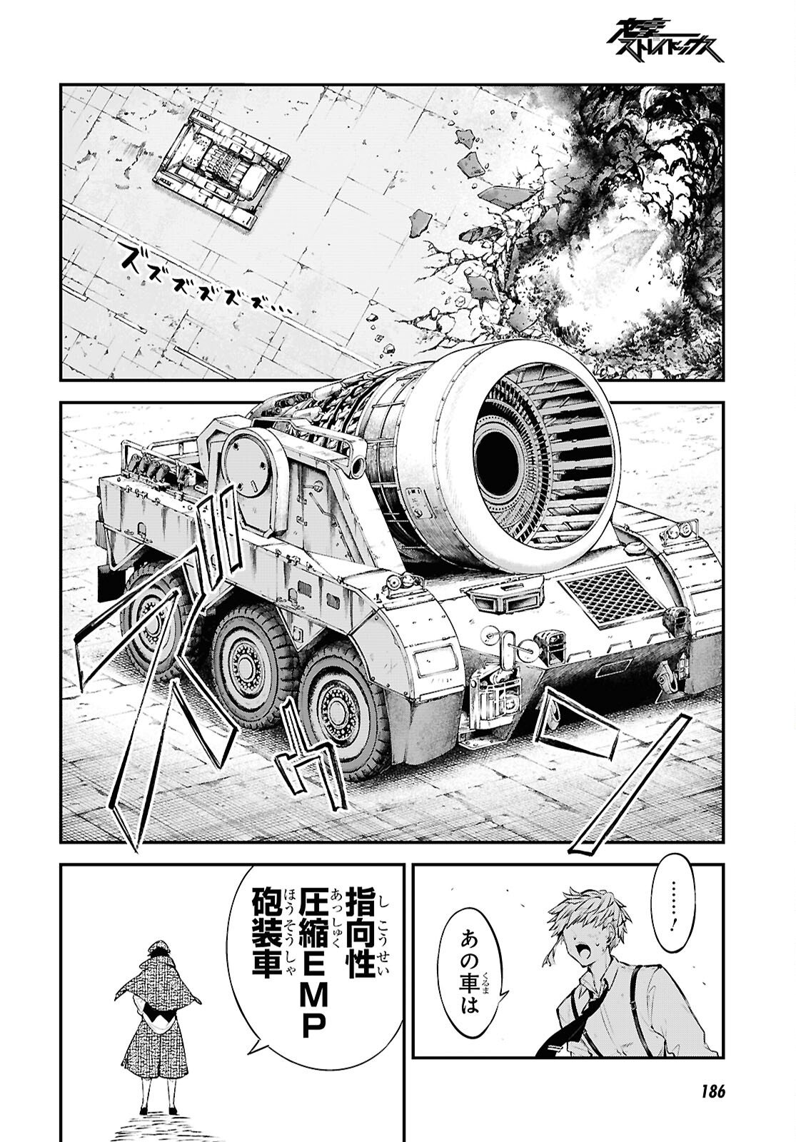 Bungou Stray Dogs Chapter 126 33ページ