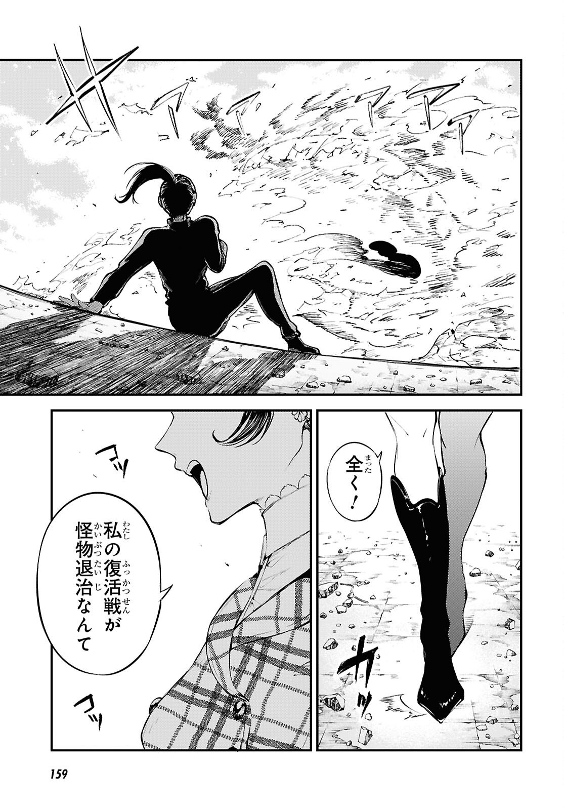 Bungou Stray Dogs Chapter 126 6ページ