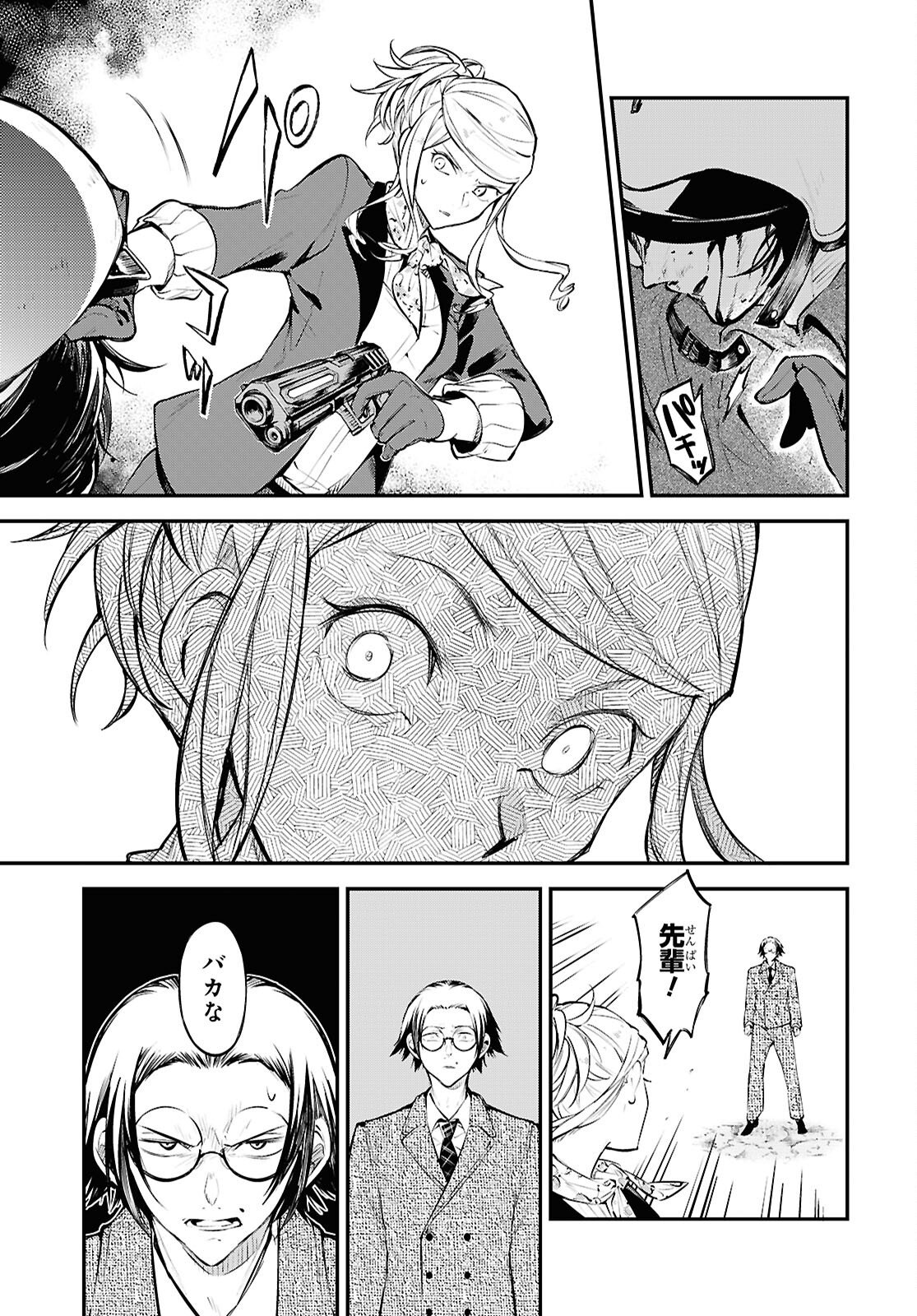Bungou Stray Dogs Chapter 126.5 3ページ